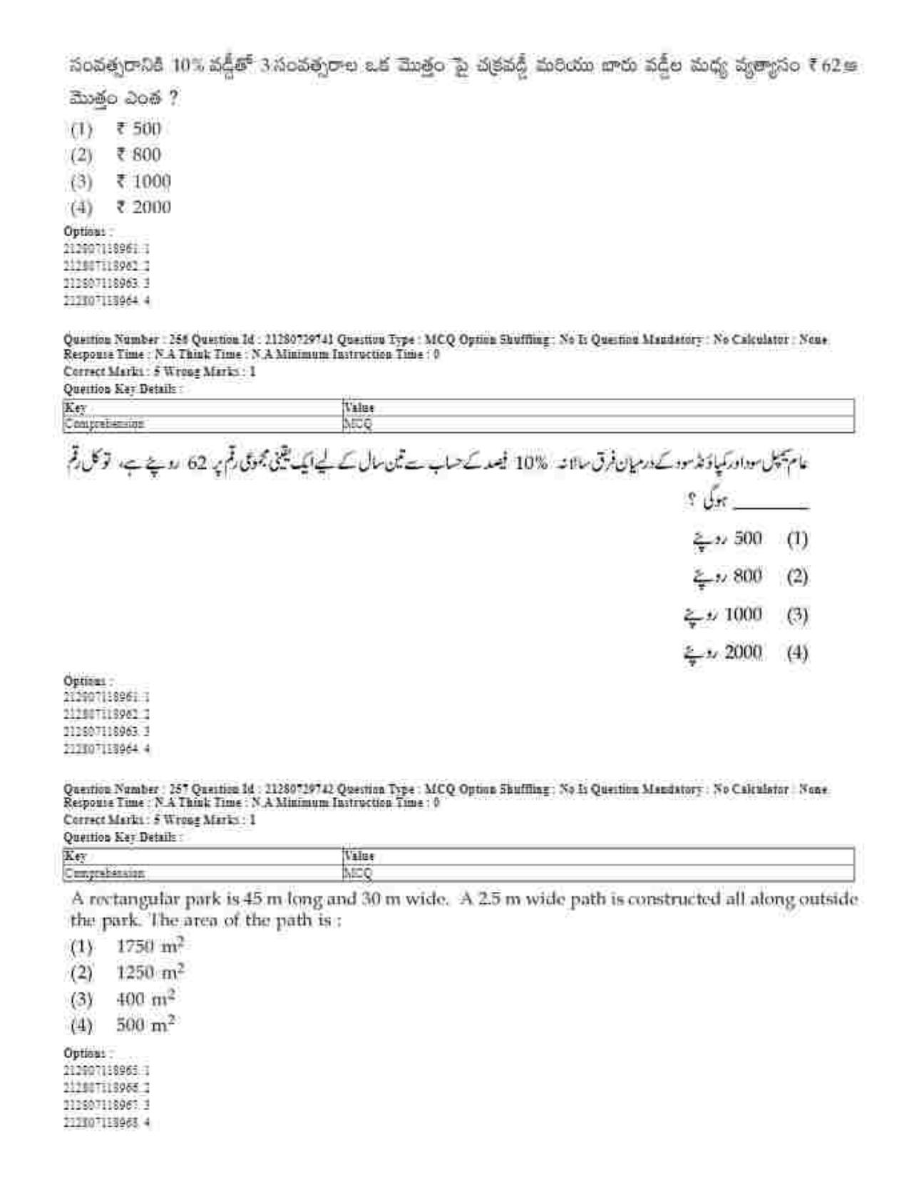 CUET 2023 Domestic Shift 1 Question Papers - 21 June 2023 - Page 508