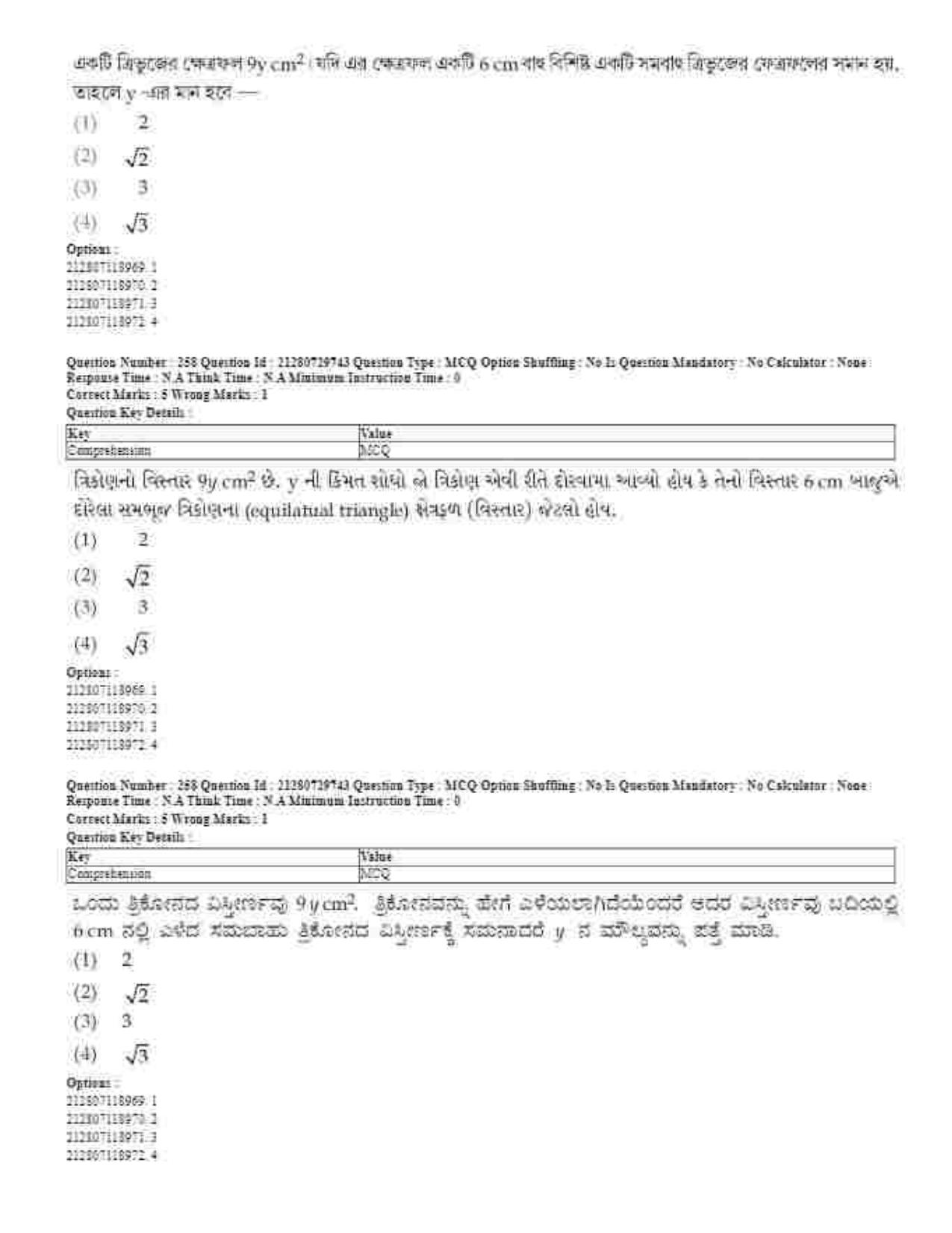 CUET 2023 Domestic Shift 1 Question Papers - 21 June 2023 - Page 515