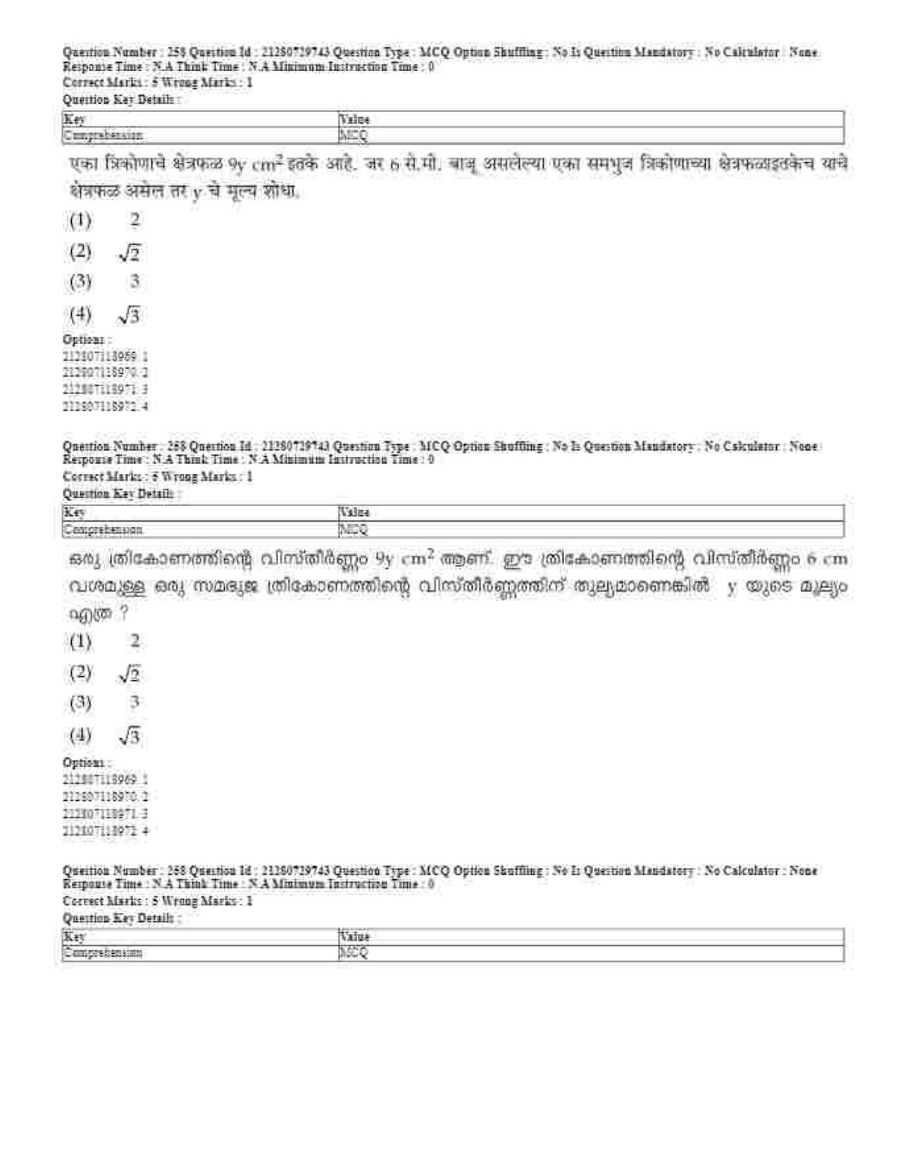CUET 2023 Domestic Shift 1 Question Papers - 21 June 2023 - Page 516