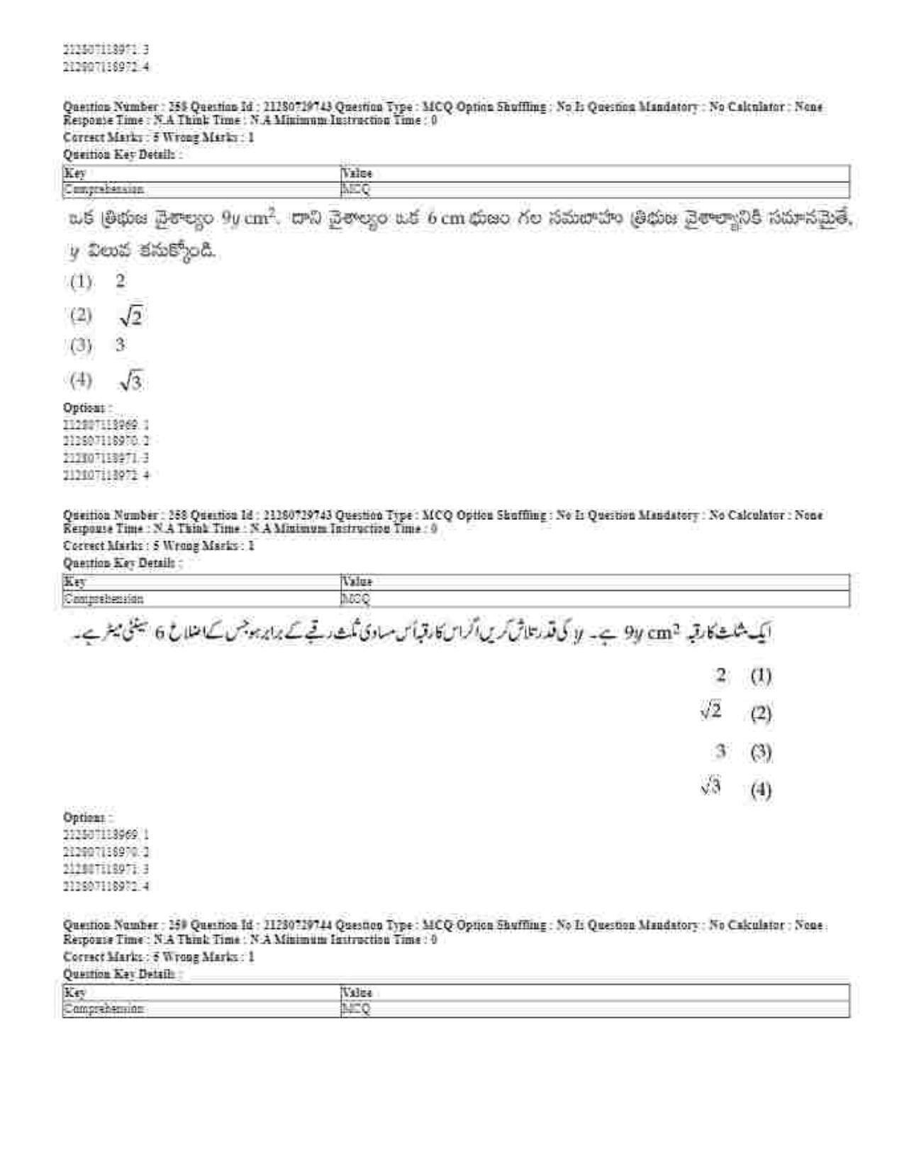 CUET 2023 Domestic Shift 1 Question Papers - 21 June 2023 - Page 518