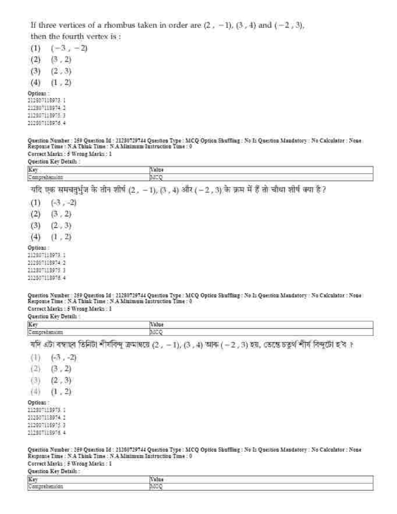 CUET 2023 Domestic Shift 1 Question Papers - 21 June 2023 - Page 519