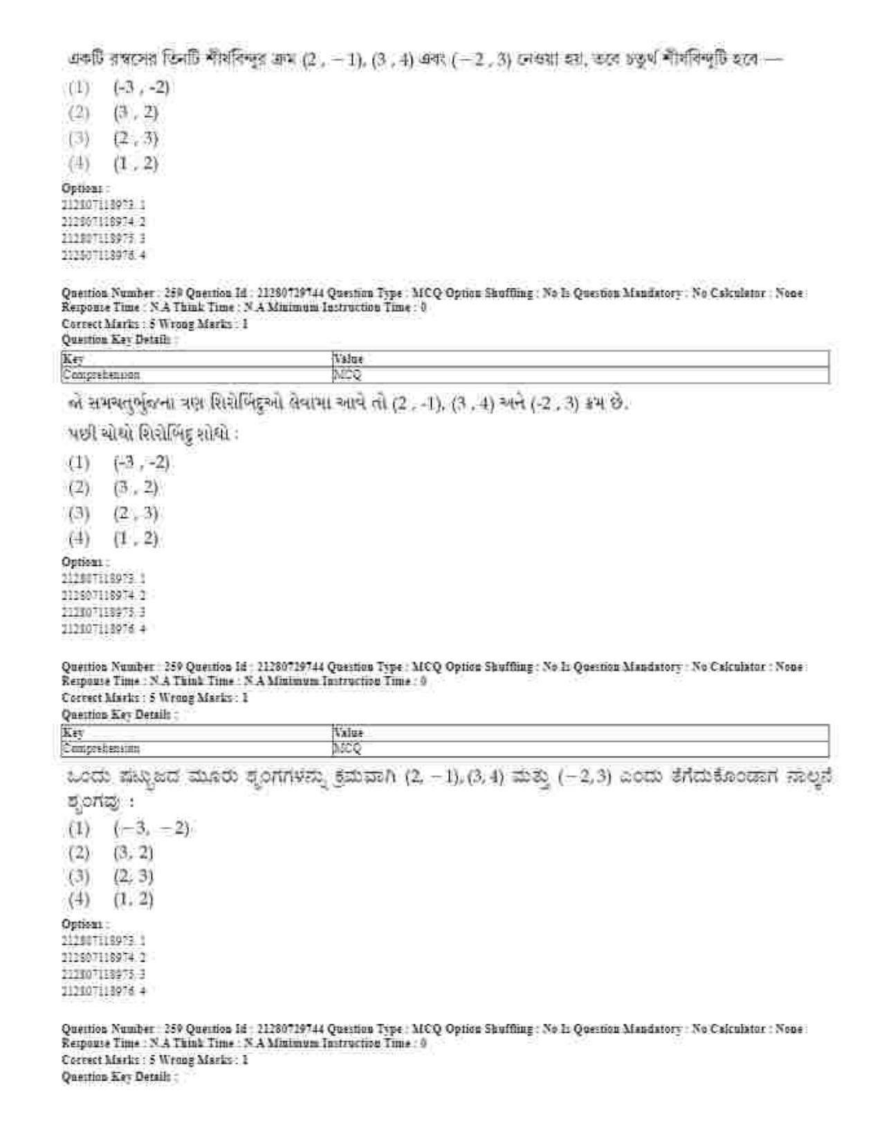 CUET 2023 Domestic Shift 1 Question Papers - 21 June 2023 - Page 520