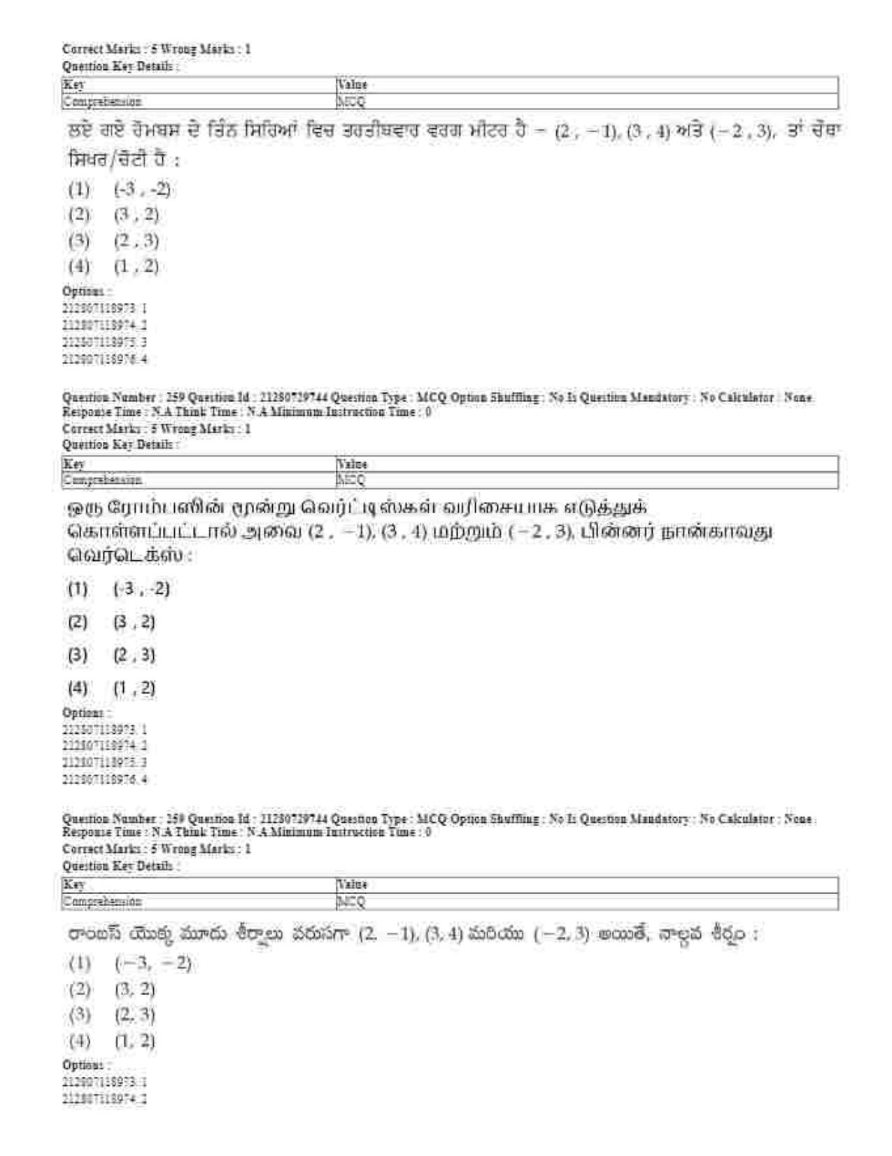 CUET 2023 Domestic Shift 1 Question Papers - 21 June 2023 - Page 522