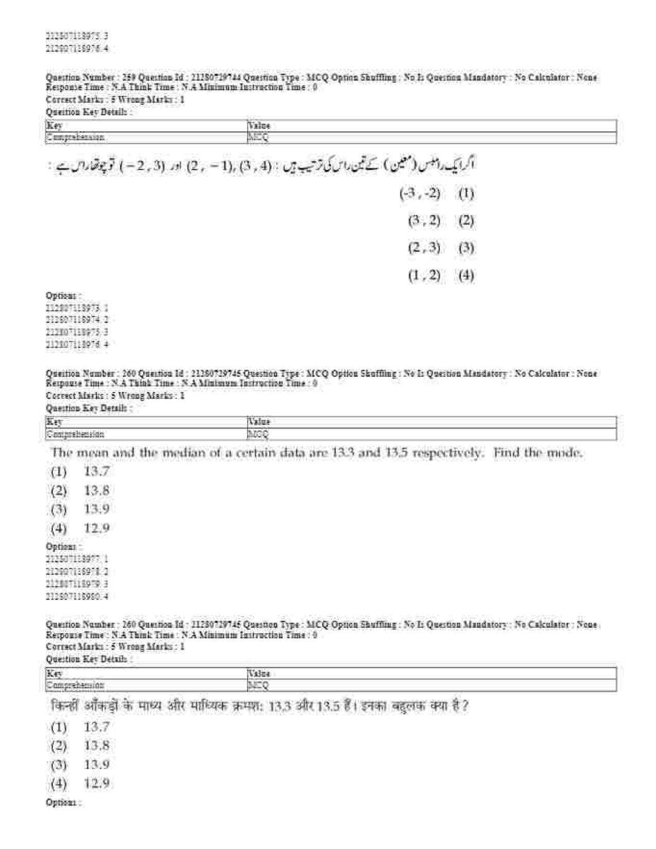 CUET 2023 Domestic Shift 1 Question Papers - 21 June 2023 - Page 523