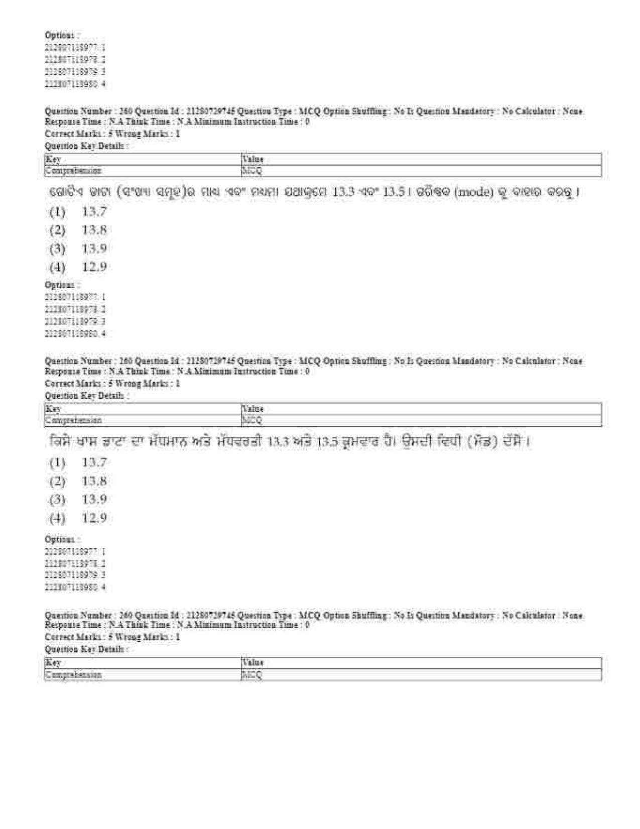 CUET 2023 Domestic Shift 1 Question Papers - 21 June 2023 - Page 526