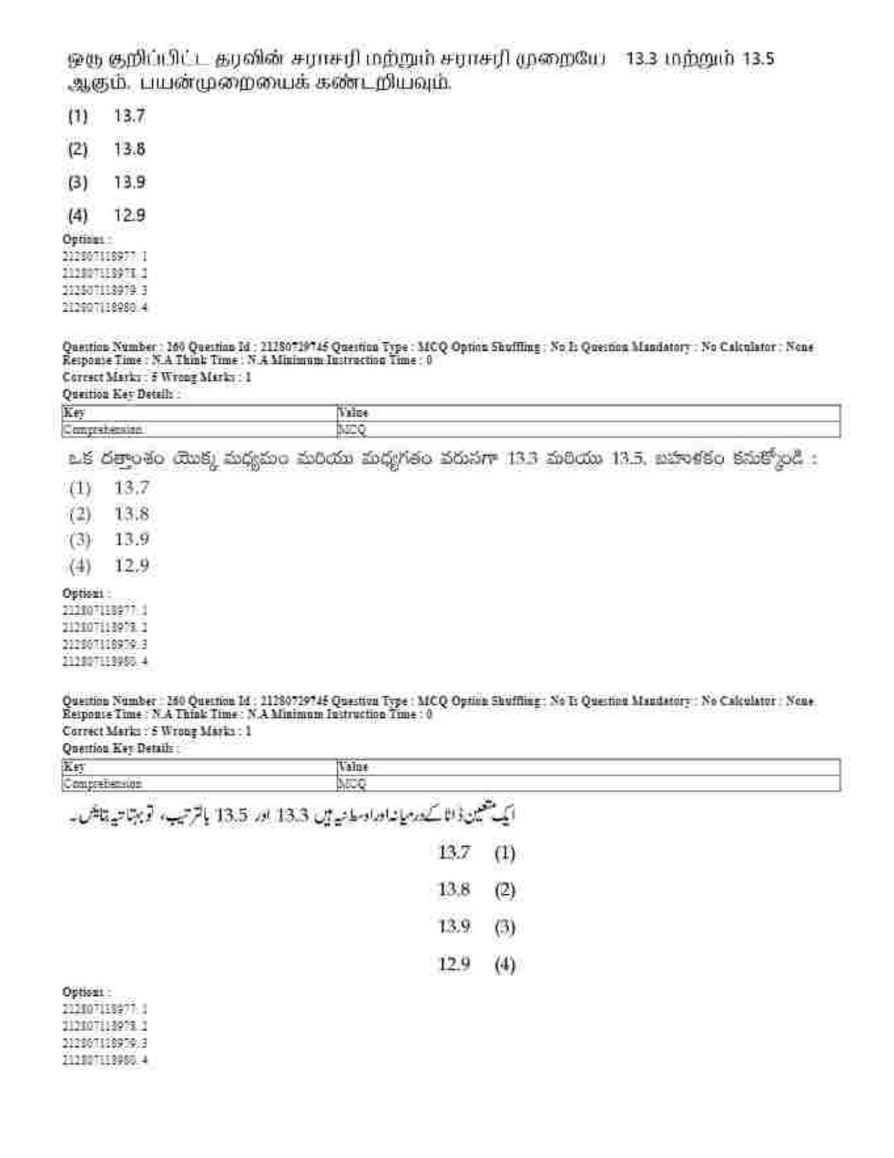 CUET 2023 Domestic Shift 1 Question Papers - 21 June 2023 - Page 527