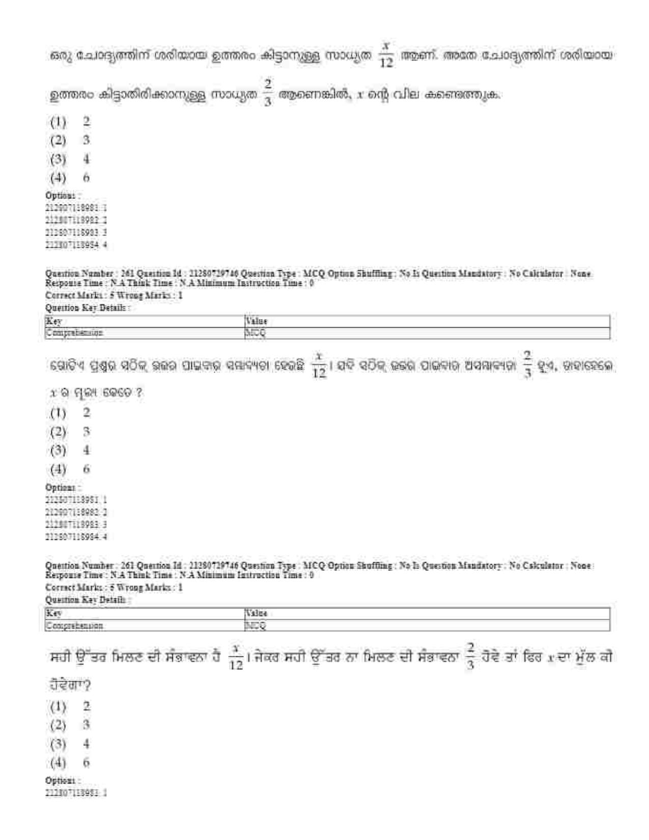 CUET 2023 Domestic Shift 1 Question Papers - 21 June 2023 - Page 531