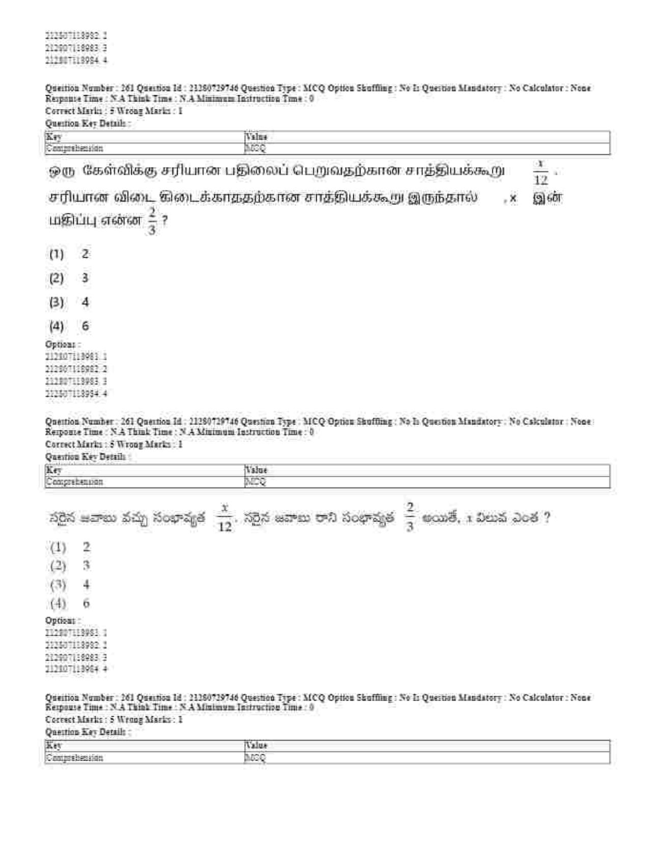 CUET 2023 Domestic Shift 1 Question Papers - 21 June 2023 - Page 532