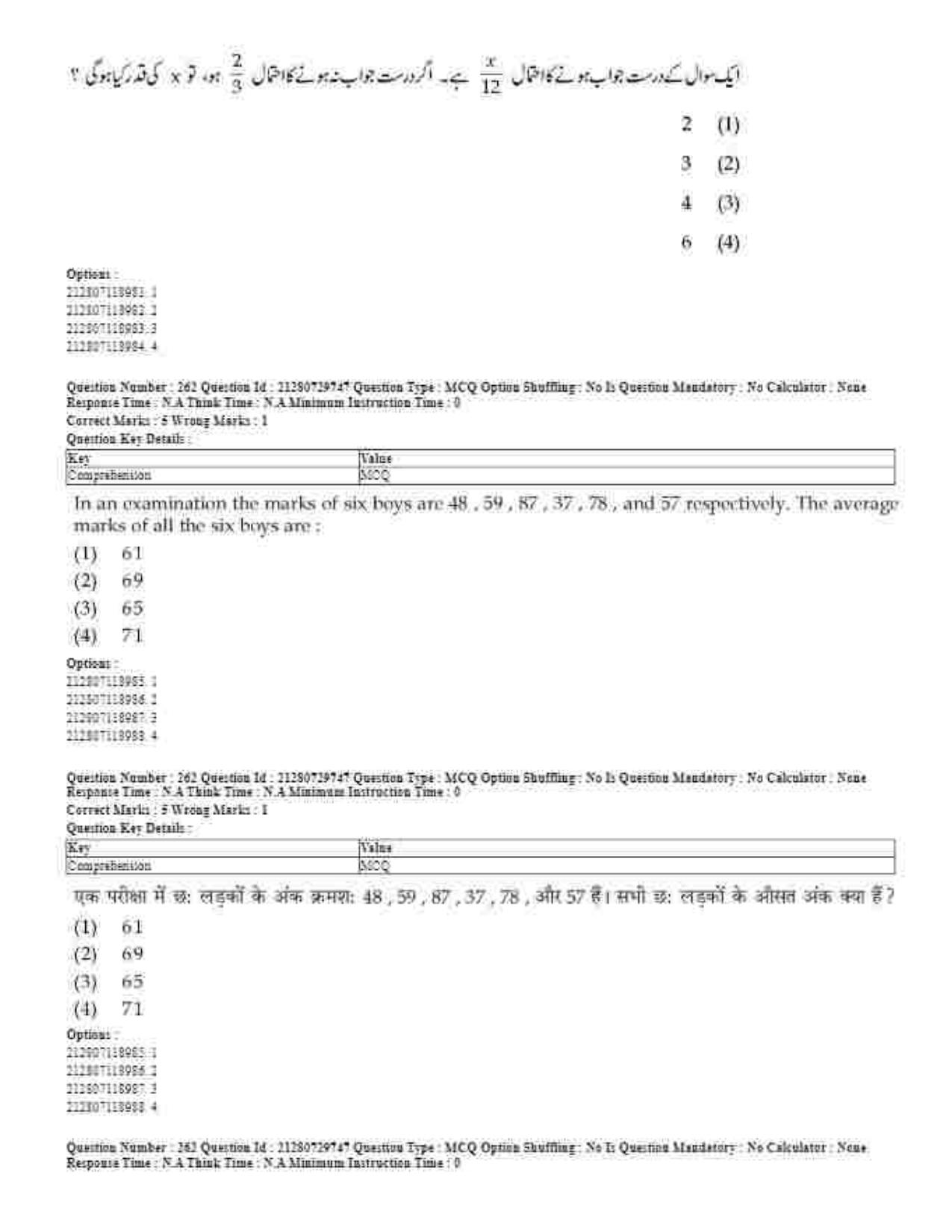 CUET 2023 Domestic Shift 1 Question Papers - 21 June 2023 - Page 533