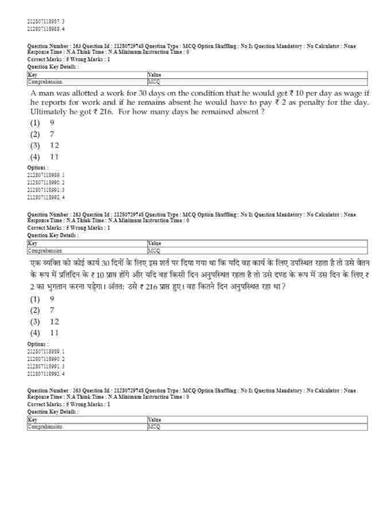 CUET 2023 Domestic Shift 1 Question Papers - 21 June 2023 - Page 538