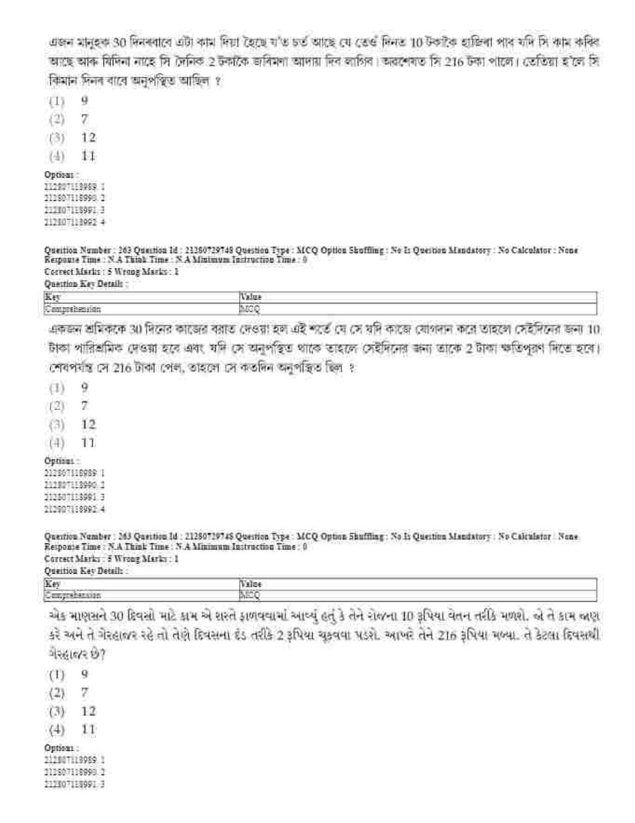 CUET 2023 Domestic Shift 1 Question Papers - 21 June 2023 - Page 539