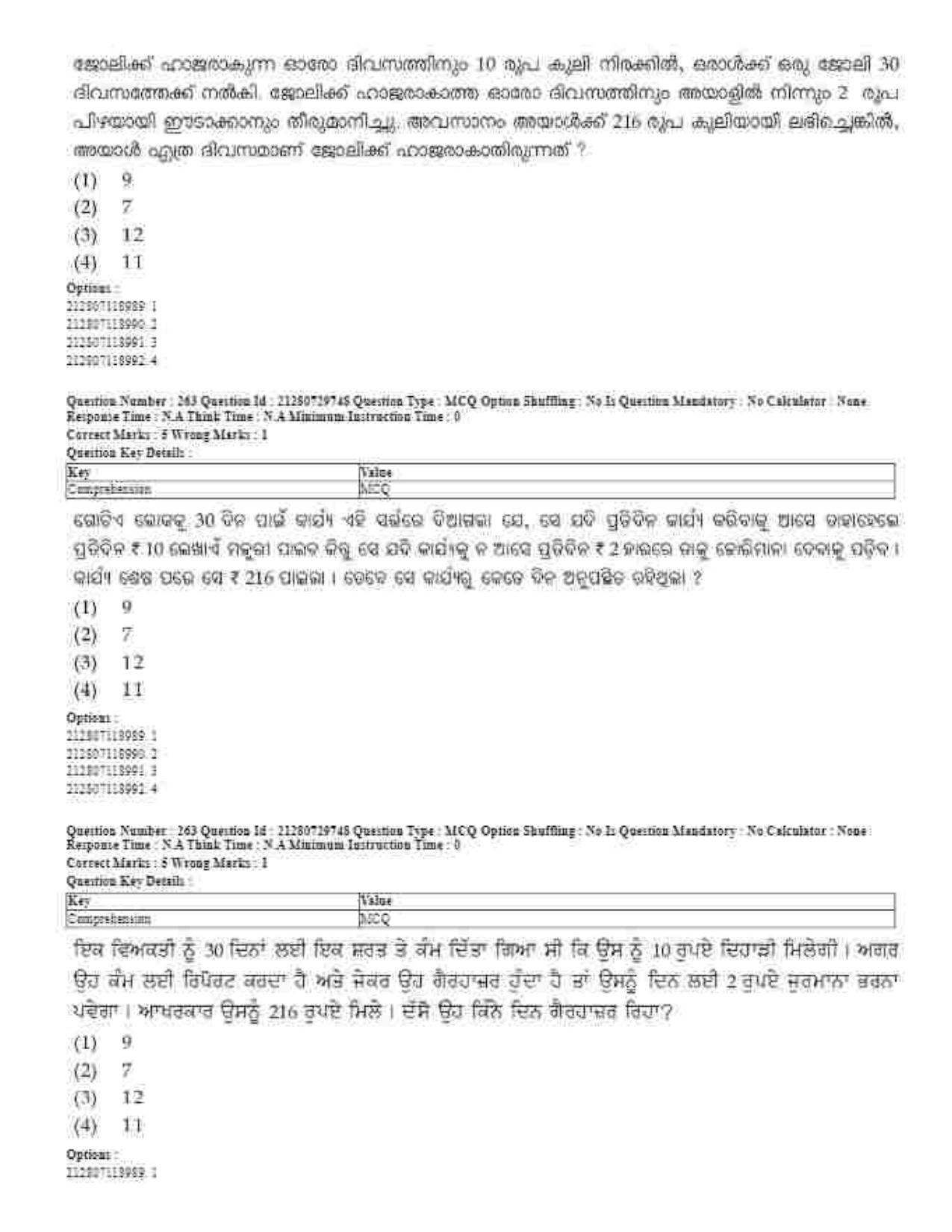 CUET 2023 Domestic Shift 1 Question Papers - 21 June 2023 - Page 541