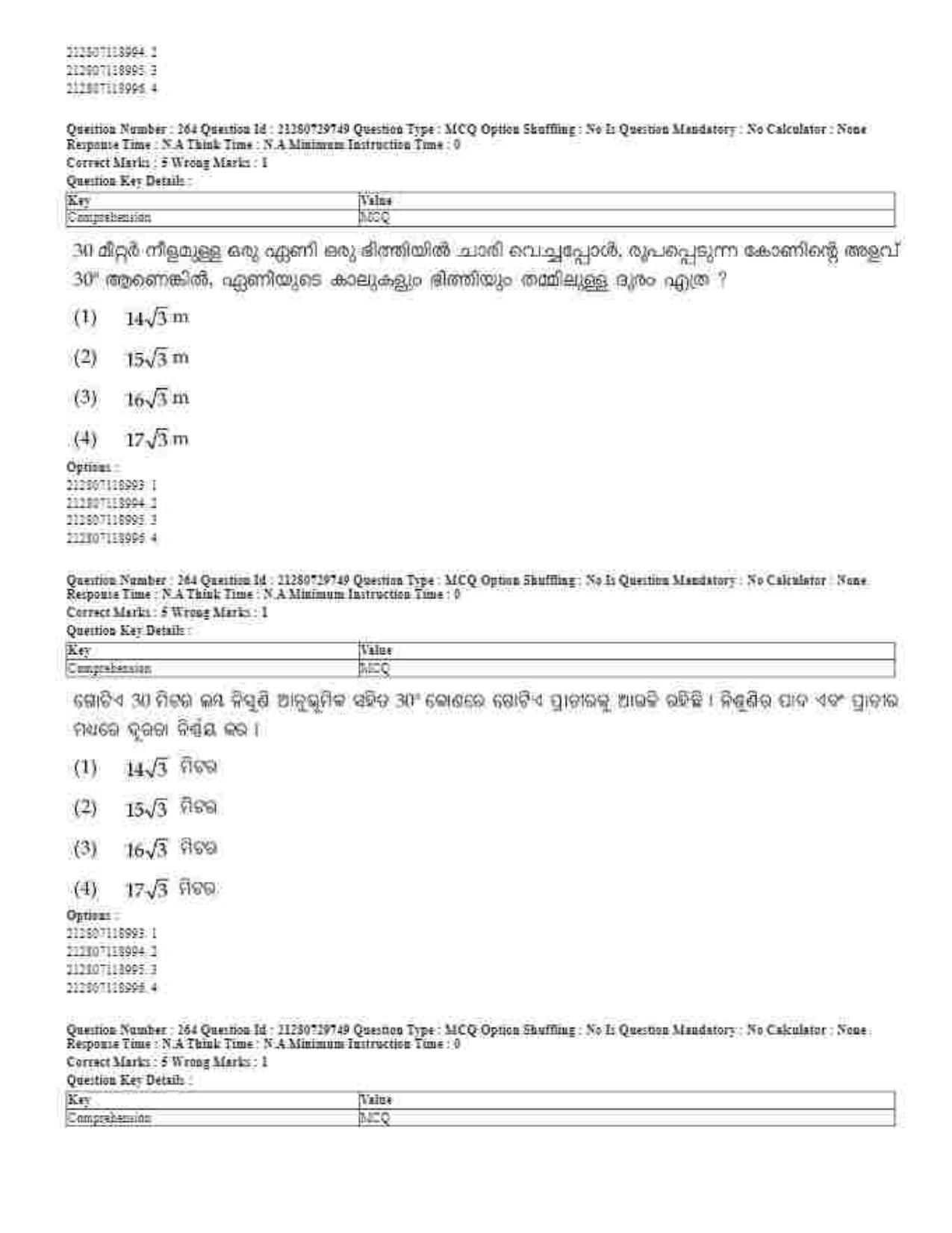 CUET 2023 Domestic Shift 1 Question Papers - 21 June 2023 - Page 546