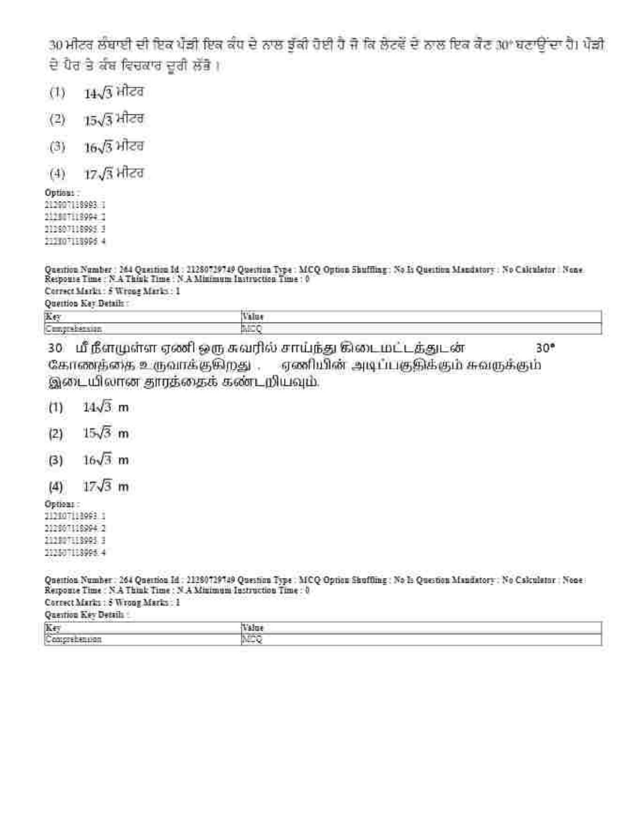 CUET 2023 Domestic Shift 1 Question Papers - 21 June 2023 - Page 547