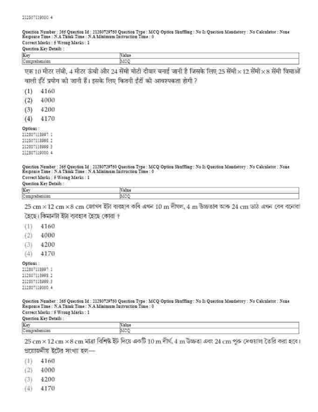 CUET 2023 Domestic Shift 1 Question Papers - 21 June 2023 - Page 549