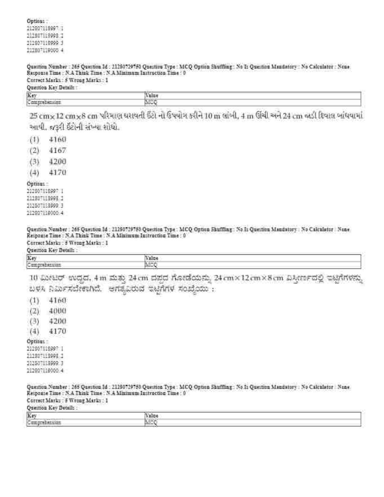 CUET 2023 Domestic Shift 1 Question Papers - 21 June 2023 - Page 550