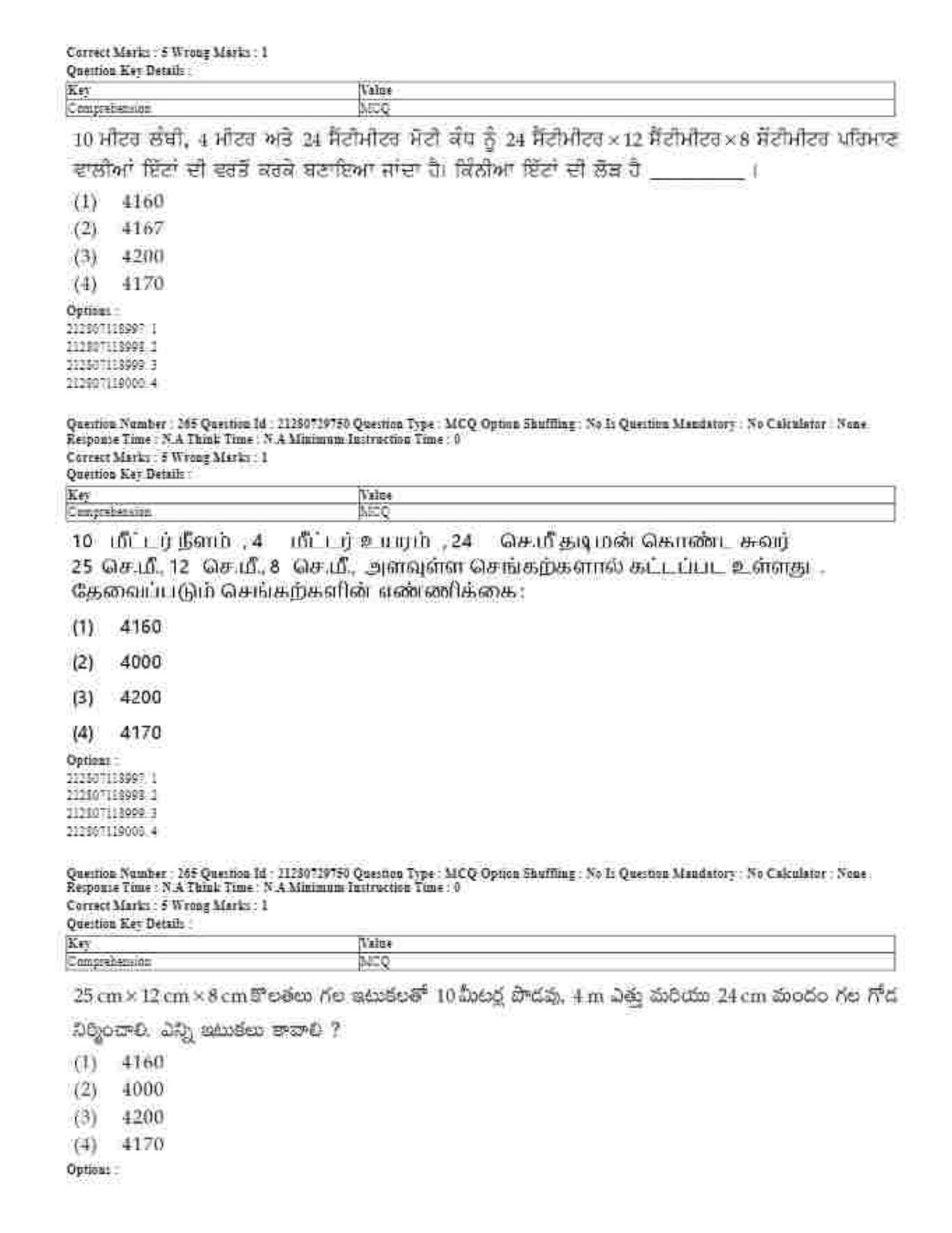 CUET 2023 Domestic Shift 1 Question Papers - 21 June 2023 - Page 552