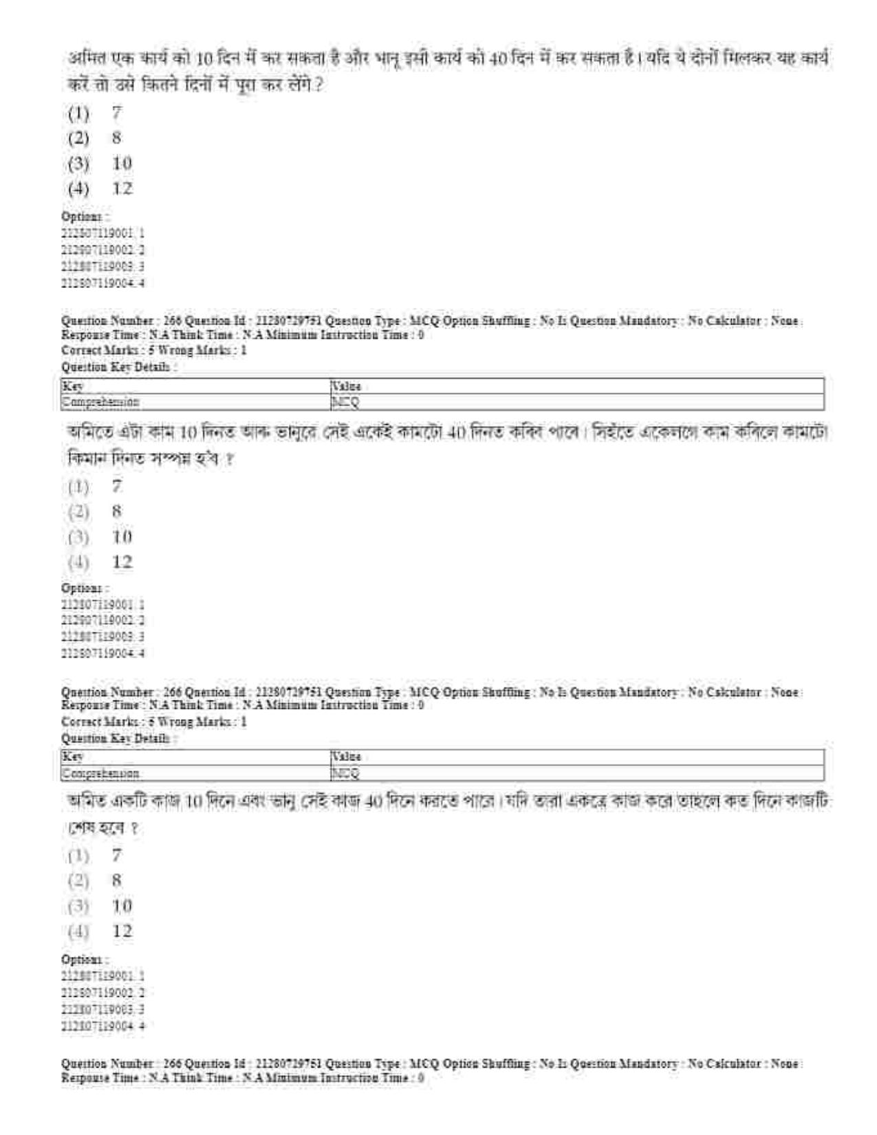 CUET 2023 Domestic Shift 1 Question Papers - 21 June 2023 - Page 554