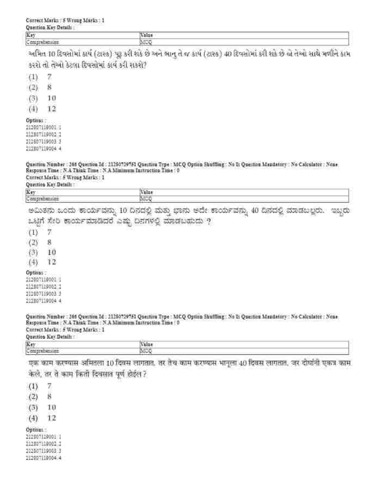CUET 2023 Domestic Shift 1 Question Papers - 21 June 2023 - Page 555