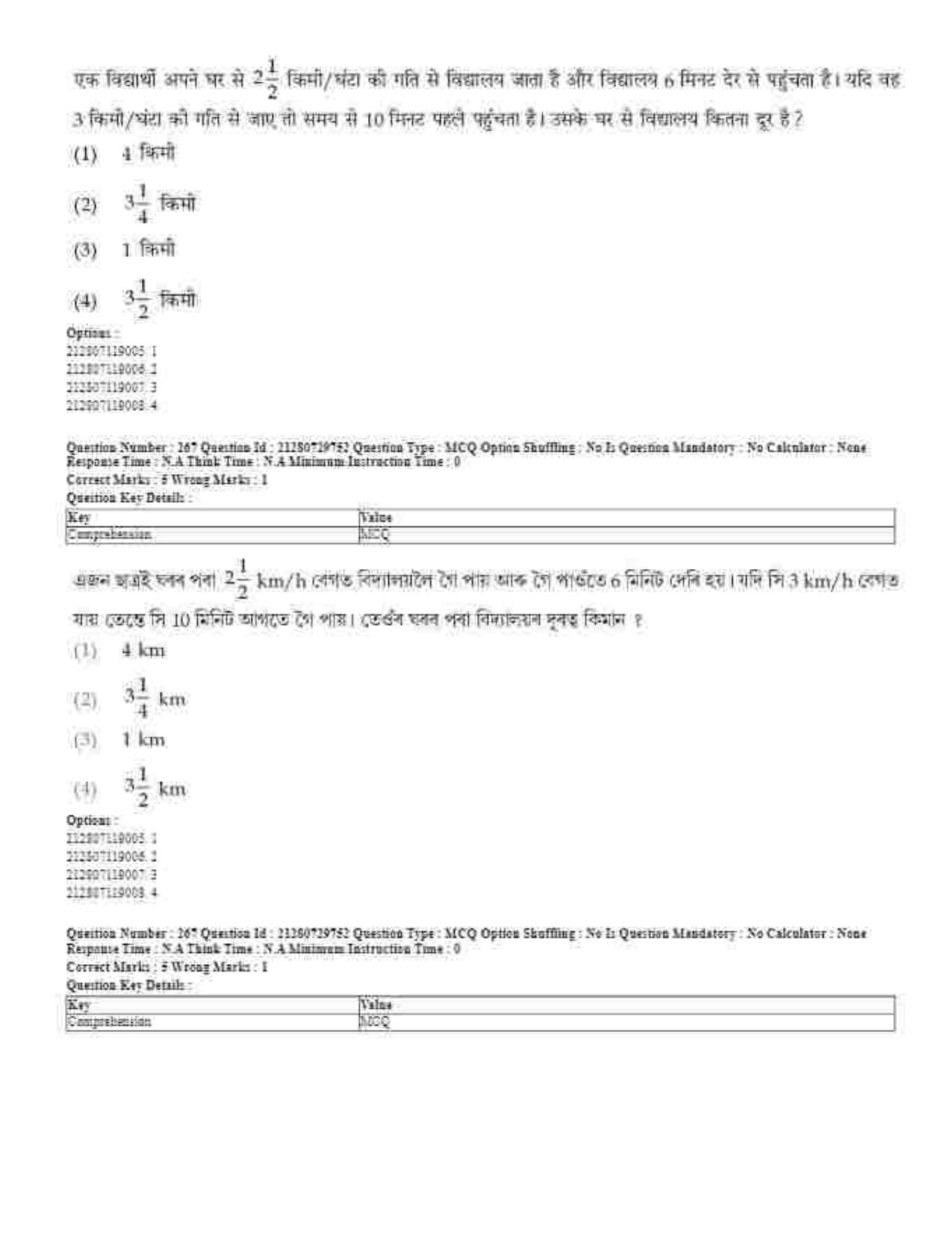 CUET 2023 Domestic Shift 1 Question Papers - 21 June 2023 - Page 559
