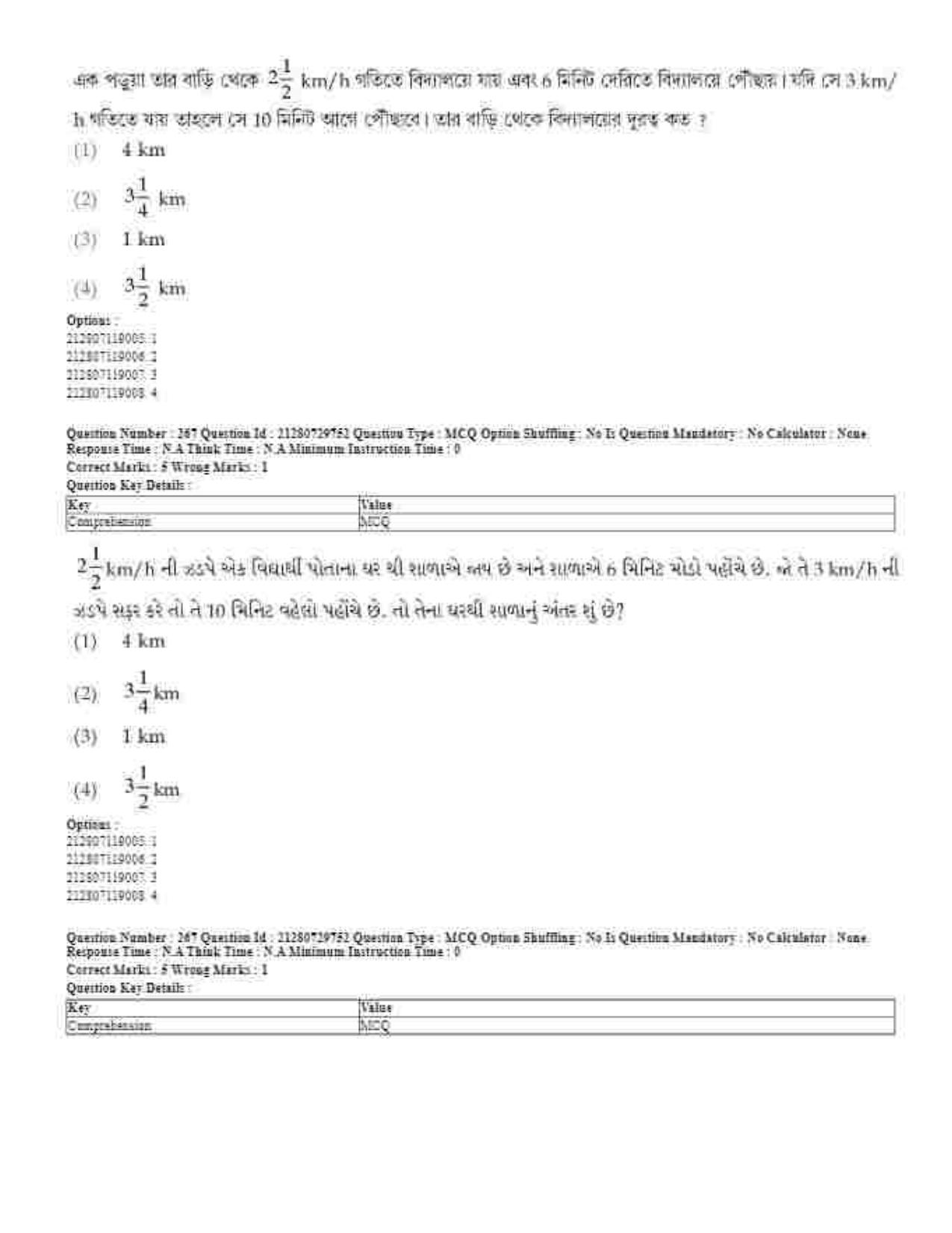 CUET 2023 Domestic Shift 1 Question Papers - 21 June 2023 - Page 560