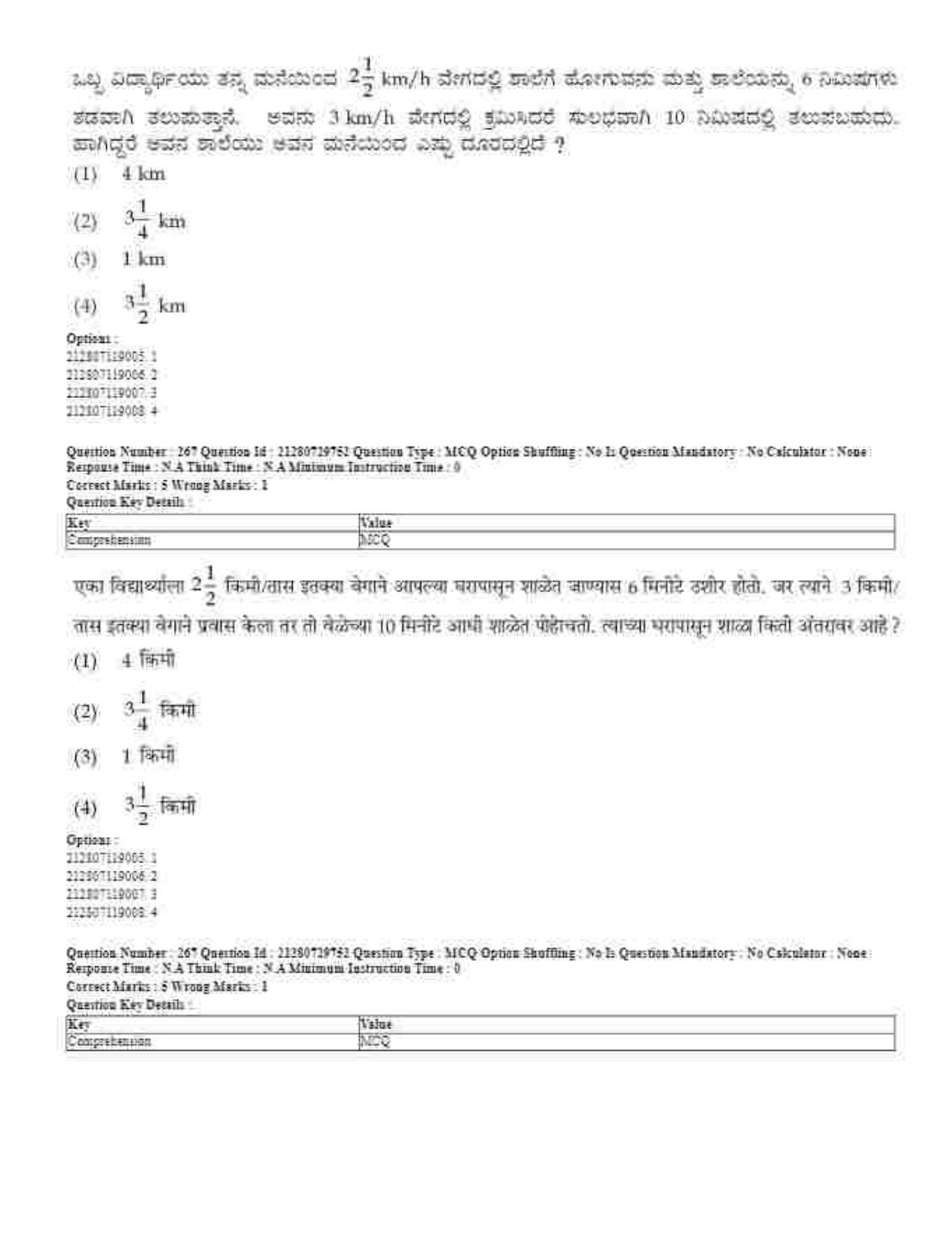 CUET 2023 Domestic Shift 1 Question Papers - 21 June 2023 - Page 561