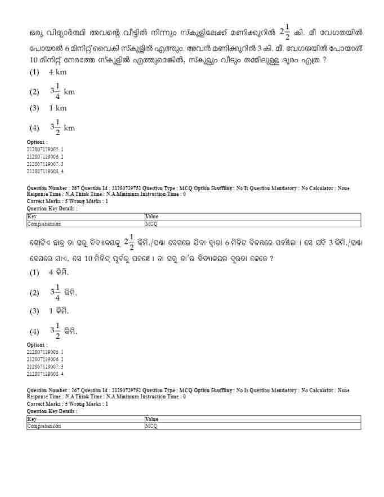 CUET 2023 Domestic Shift 1 Question Papers - 21 June 2023 - Page 562