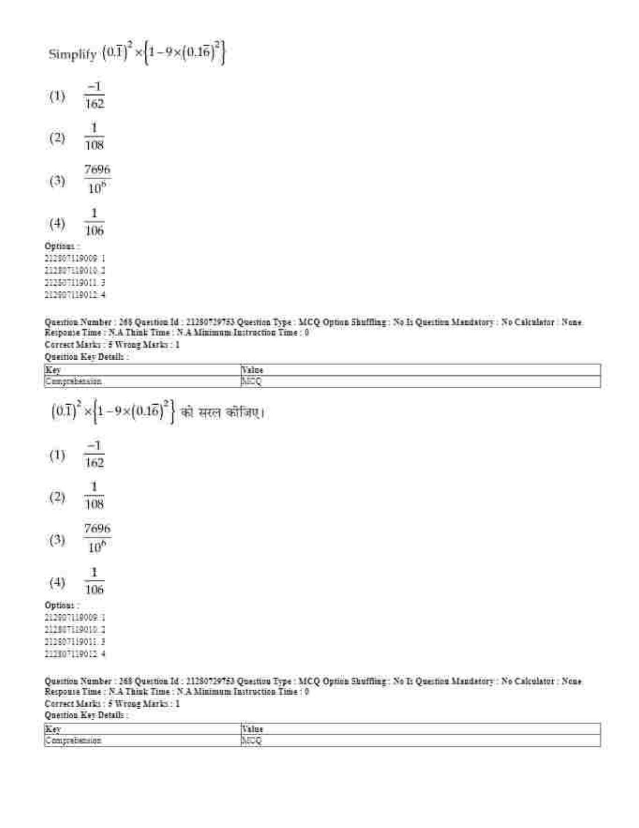 CUET 2023 Domestic Shift 1 Question Papers - 21 June 2023 - Page 565
