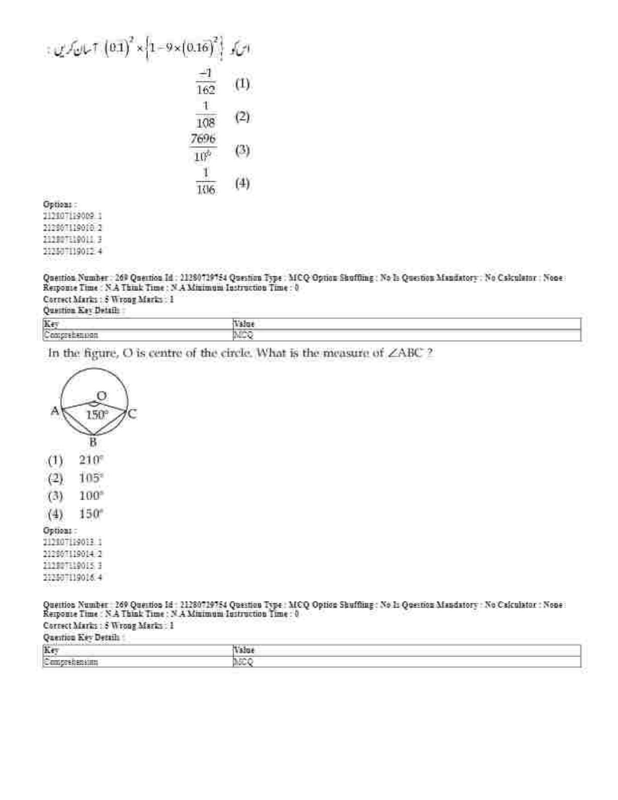 CUET 2023 Domestic Shift 1 Question Papers - 21 June 2023 - Page 571