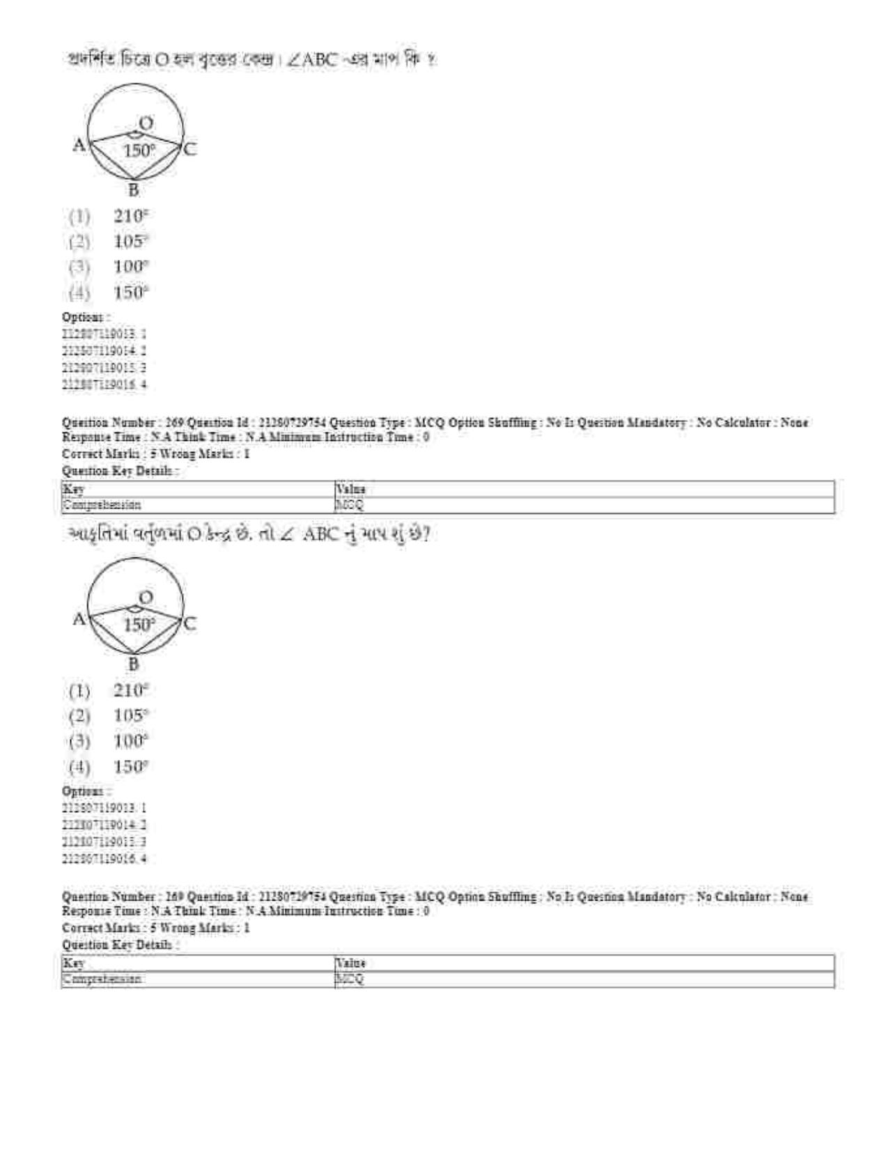 CUET 2023 Domestic Shift 1 Question Papers - 21 June 2023 - Page 573