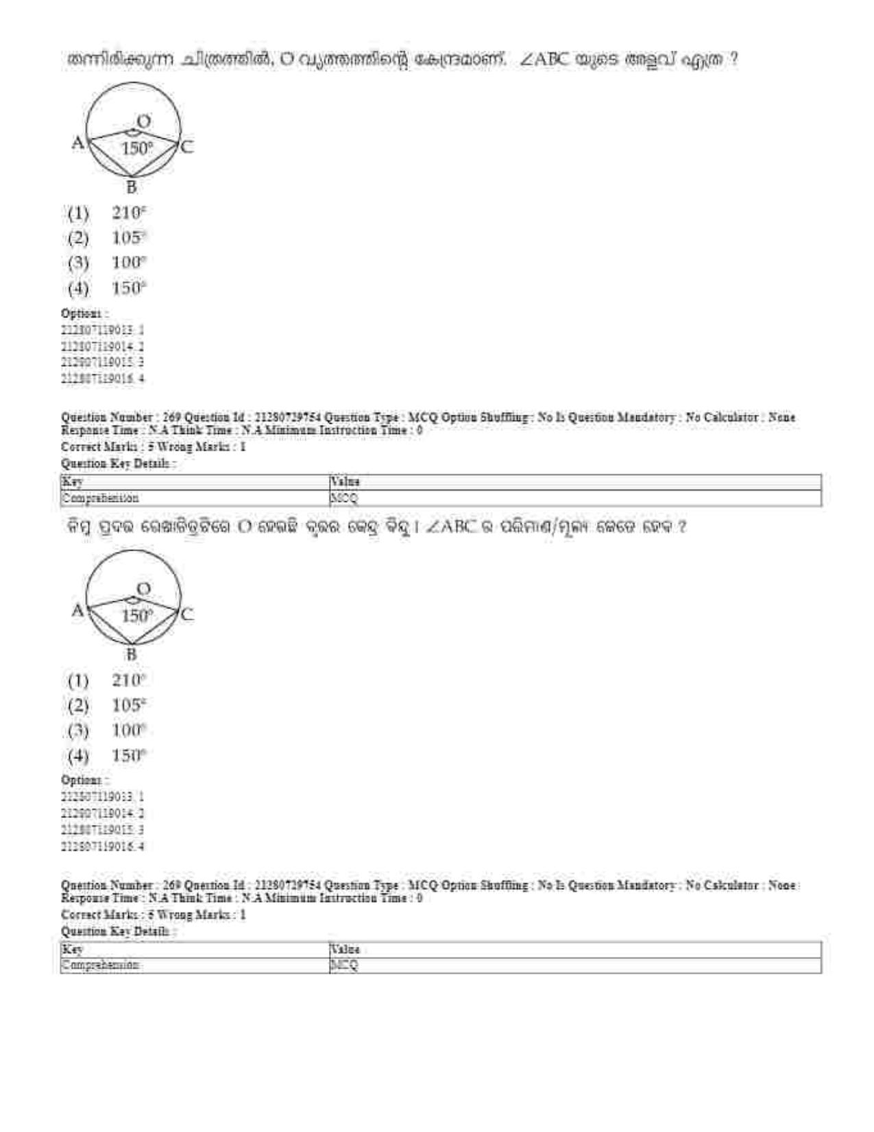 CUET 2023 Domestic Shift 1 Question Papers - 21 June 2023 - Page 575