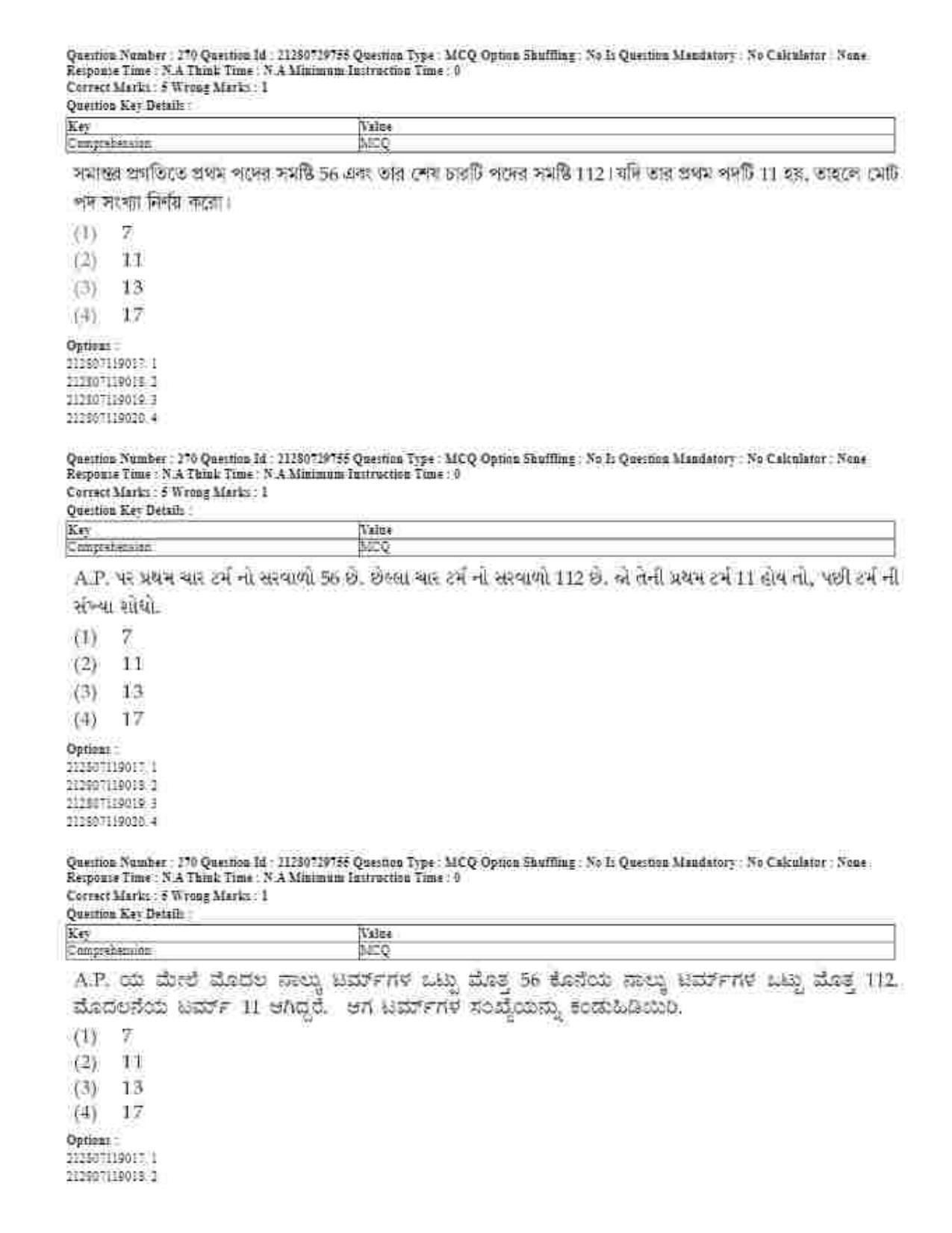 CUET 2023 Domestic Shift 1 Question Papers - 21 June 2023 - Page 579