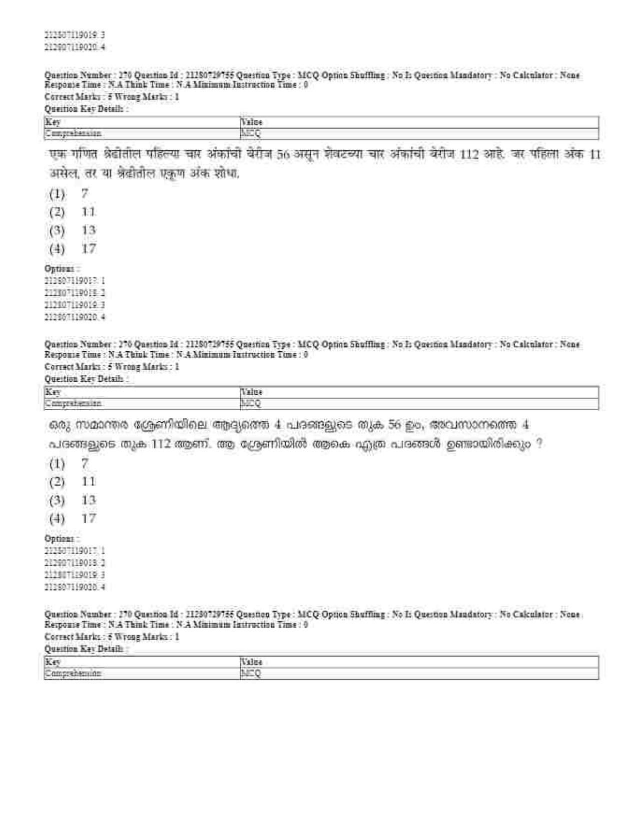 CUET 2023 Domestic Shift 1 Question Papers - 21 June 2023 - Page 580