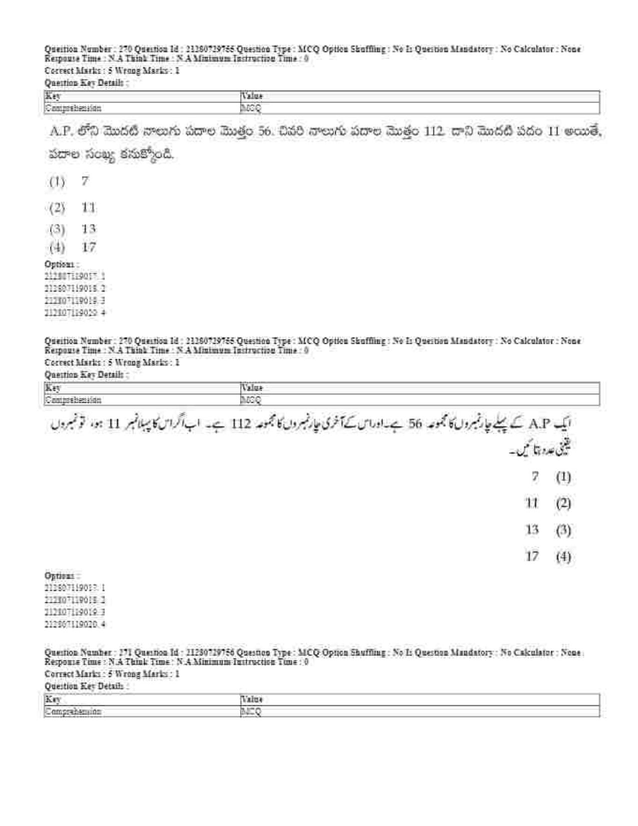 CUET 2023 Domestic Shift 1 Question Papers - 21 June 2023 - Page 582