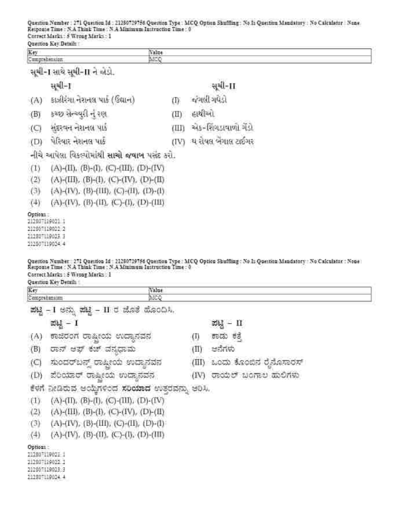 CUET 2023 Domestic Shift 1 Question Papers - 21 June 2023 - Page 585