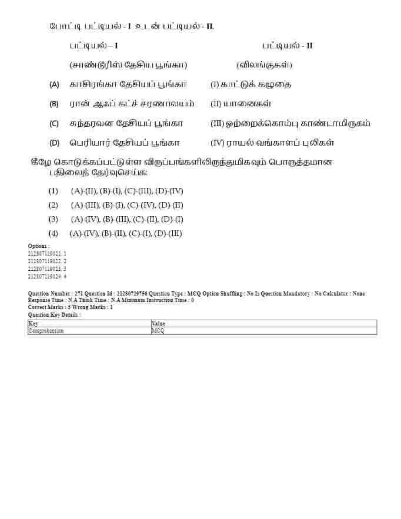 CUET 2023 Domestic Shift 1 Question Papers - 21 June 2023 - Page 589
