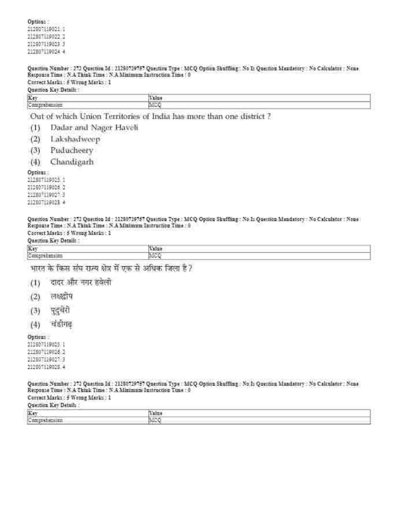 CUET 2023 Domestic Shift 1 Question Papers - 21 June 2023 - Page 591