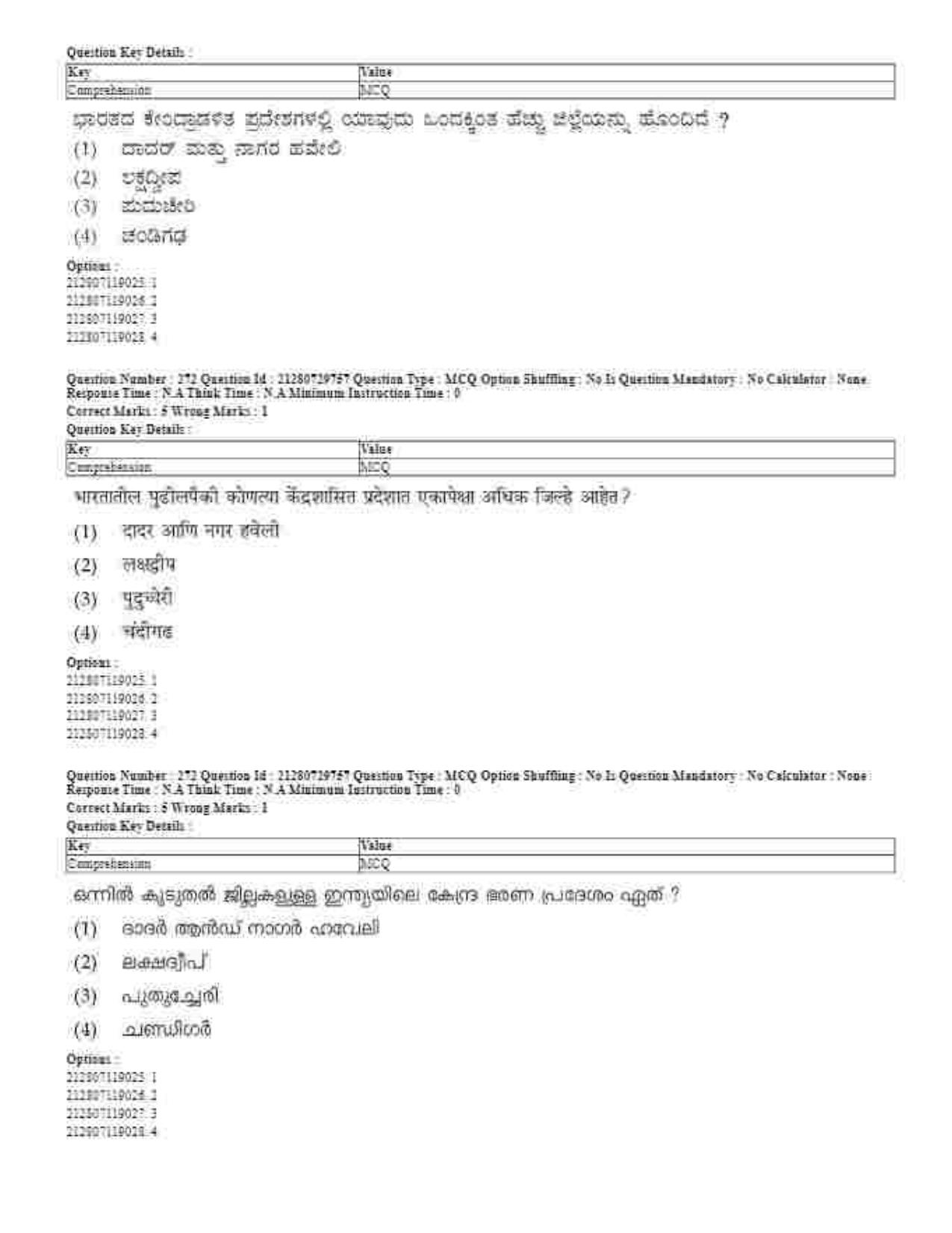 CUET 2023 Domestic Shift 1 Question Papers - 21 June 2023 - Page 593