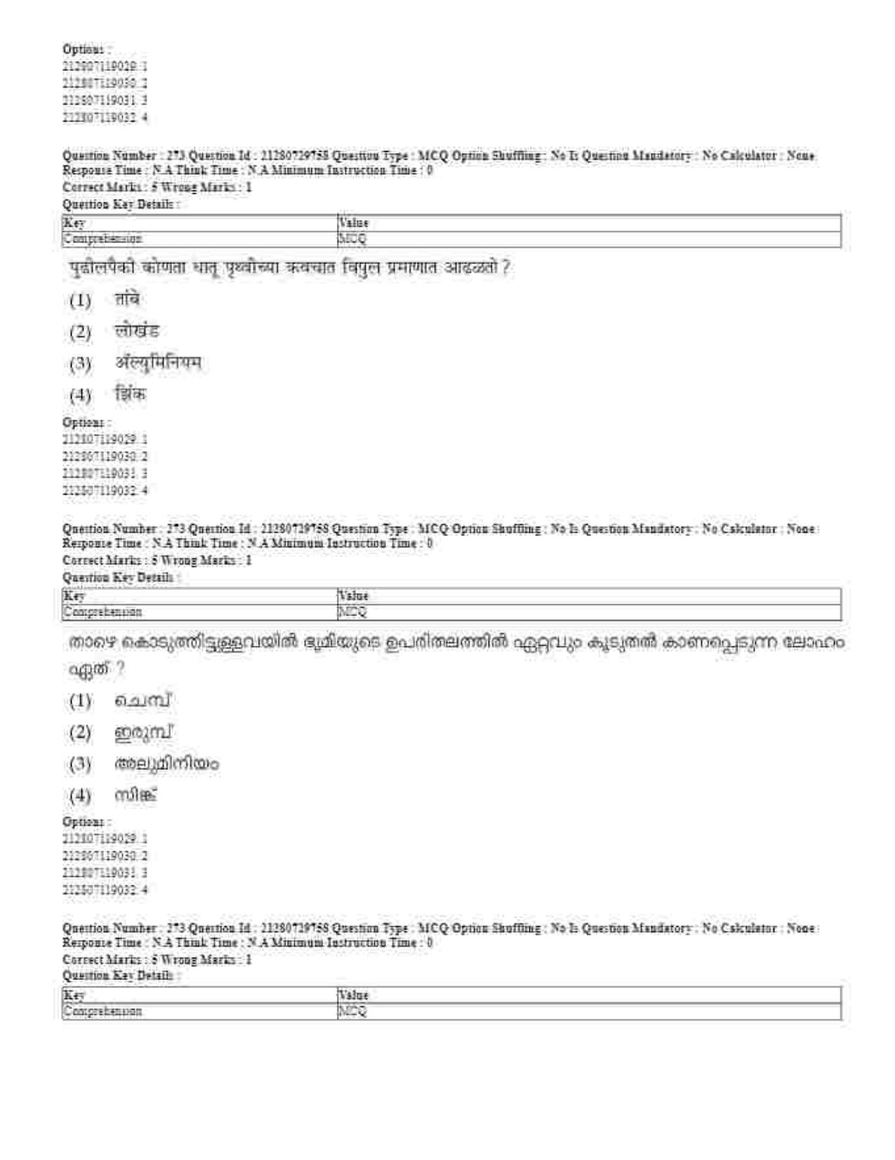 CUET 2023 Domestic Shift 1 Question Papers - 21 June 2023 - Page 598