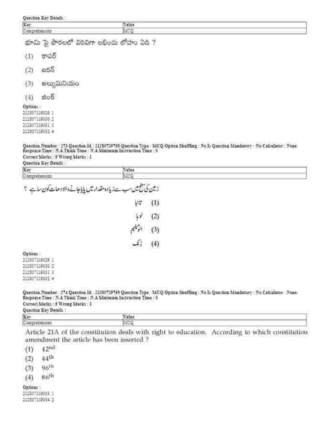 CUET 2023 Domestic Shift 1 Question Papers - 21 June 2023 - Page 600