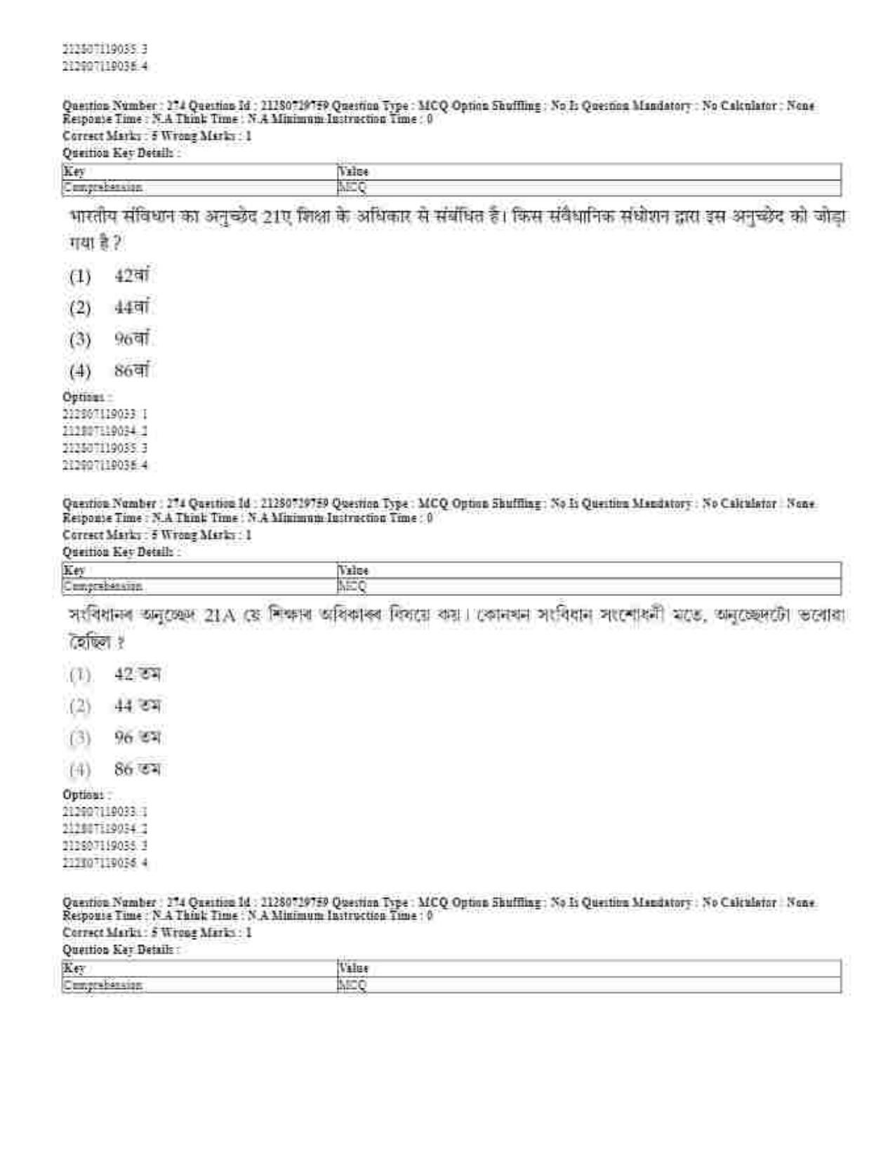 CUET 2023 Domestic Shift 1 Question Papers - 21 June 2023 - Page 601
