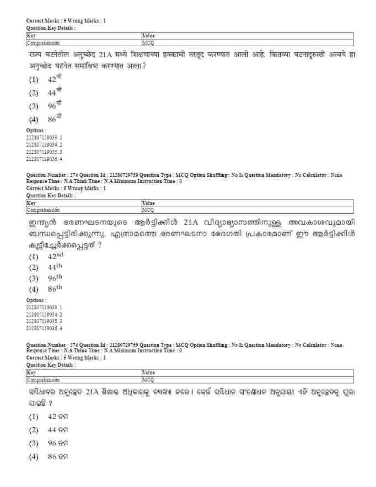 CUET 2023 Domestic Shift 1 Question Papers - 21 June 2023 - Page 603