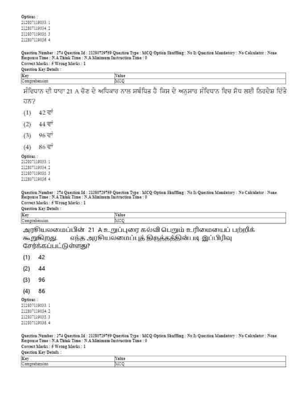 CUET 2023 Domestic Shift 1 Question Papers - 21 June 2023 - Page 604