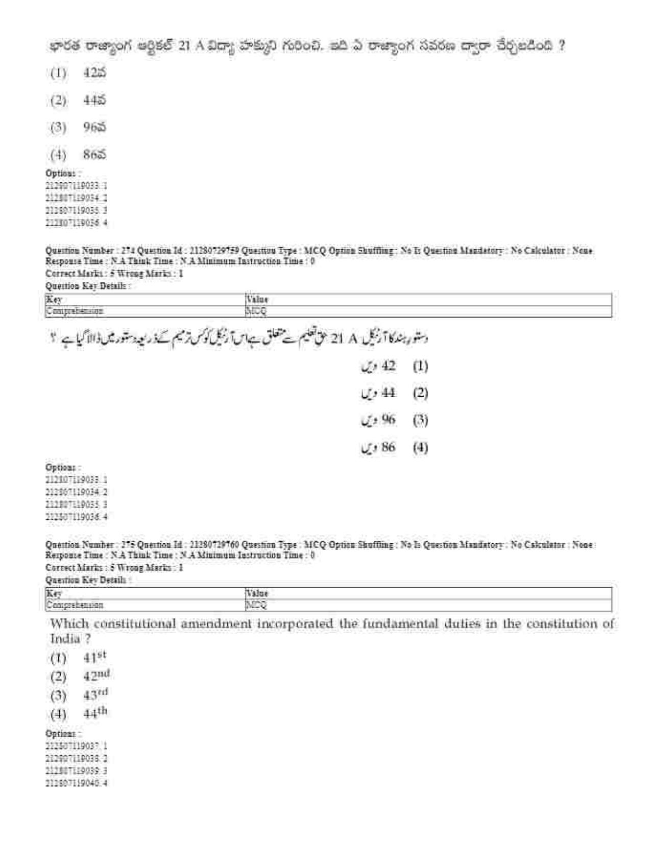 CUET 2023 Domestic Shift 1 Question Papers - 21 June 2023 - Page 605