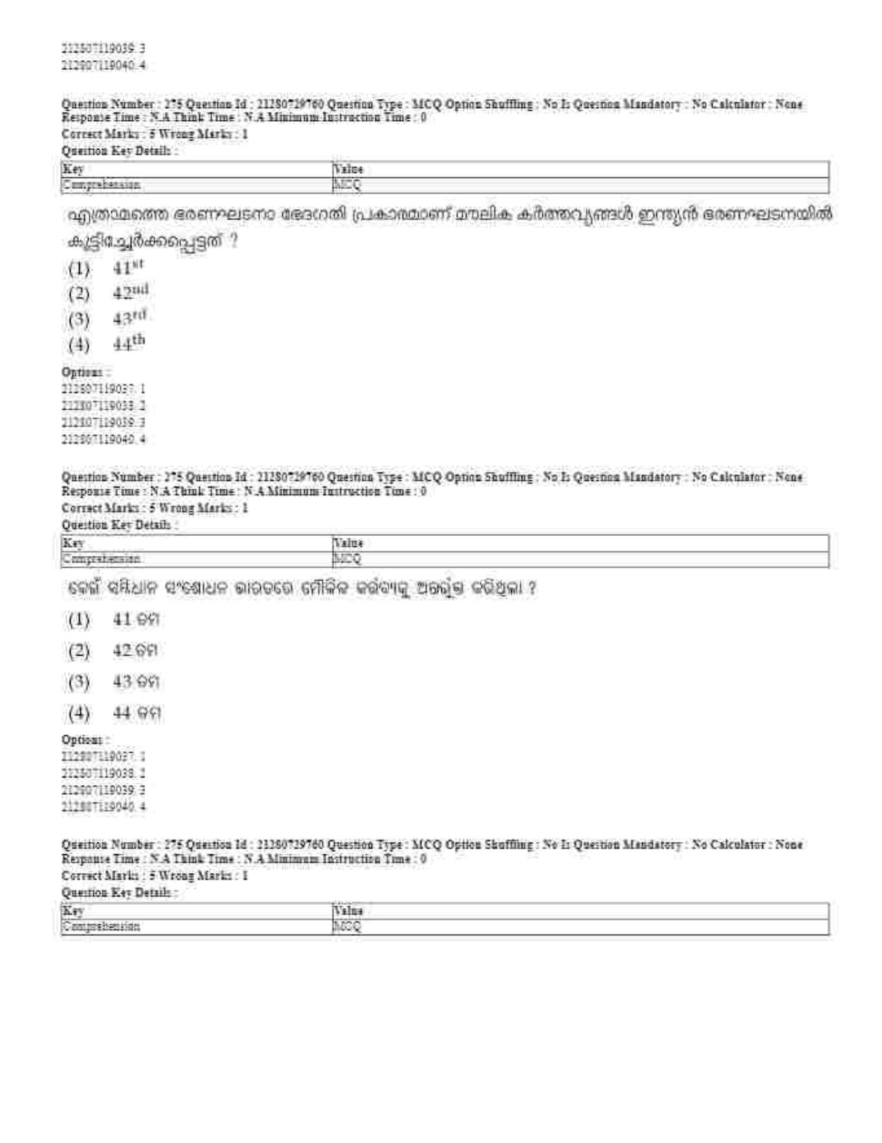 CUET 2023 Domestic Shift 1 Question Papers - 21 June 2023 - Page 608