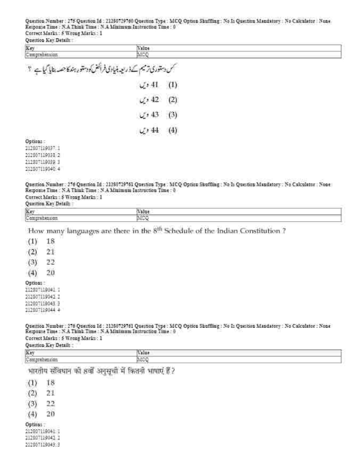CUET 2023 Domestic Shift 1 Question Papers - 21 June 2023 - Page 610