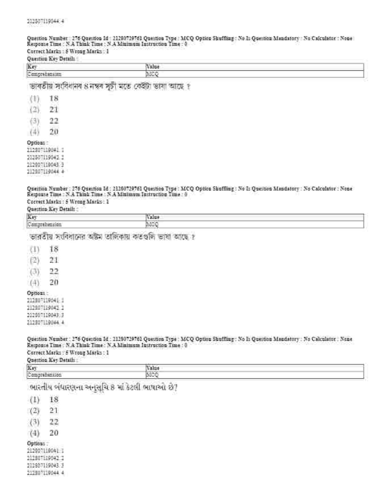 CUET 2023 Domestic Shift 1 Question Papers - 21 June 2023 - Page 611