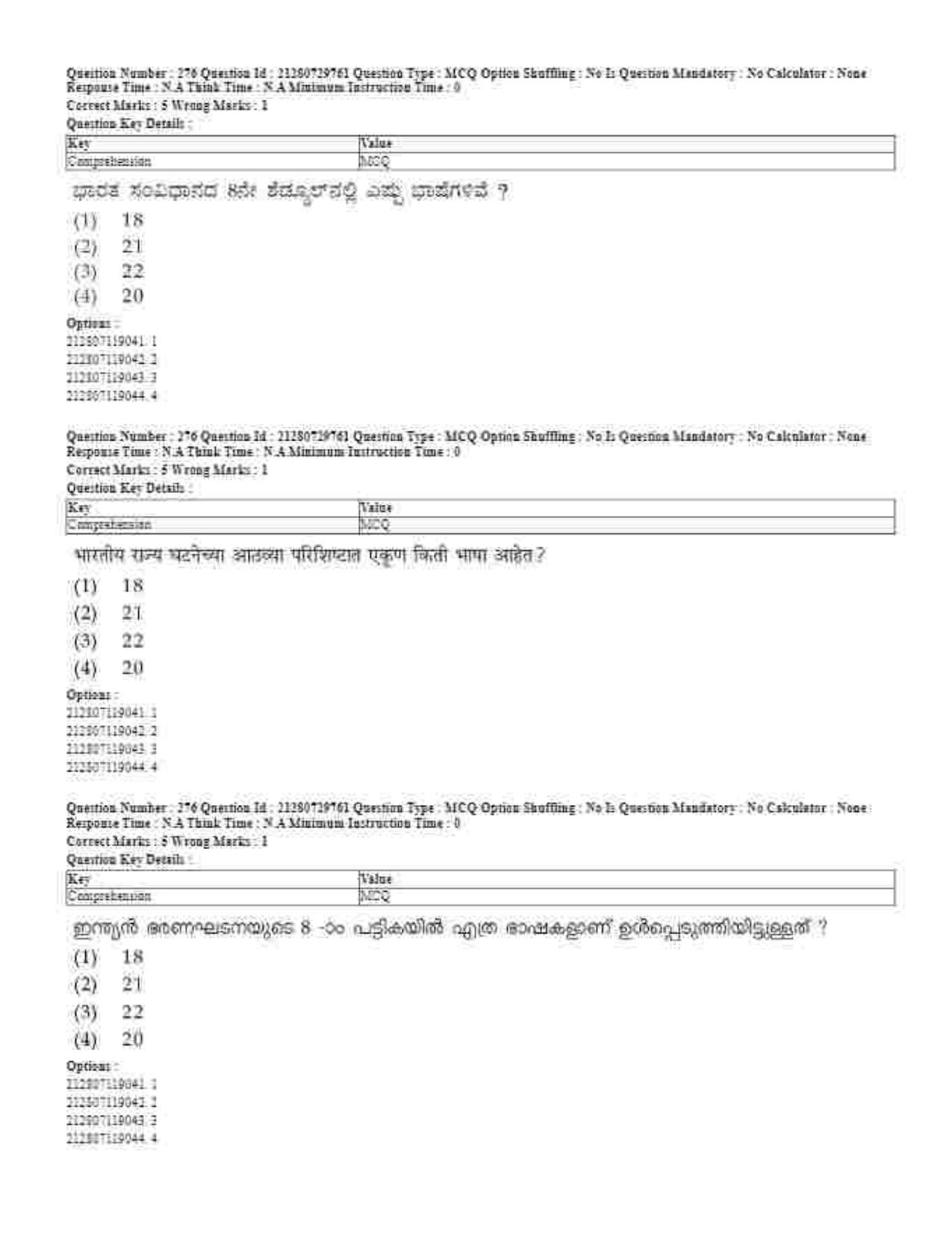 CUET 2023 Domestic Shift 1 Question Papers - 21 June 2023 - Page 612