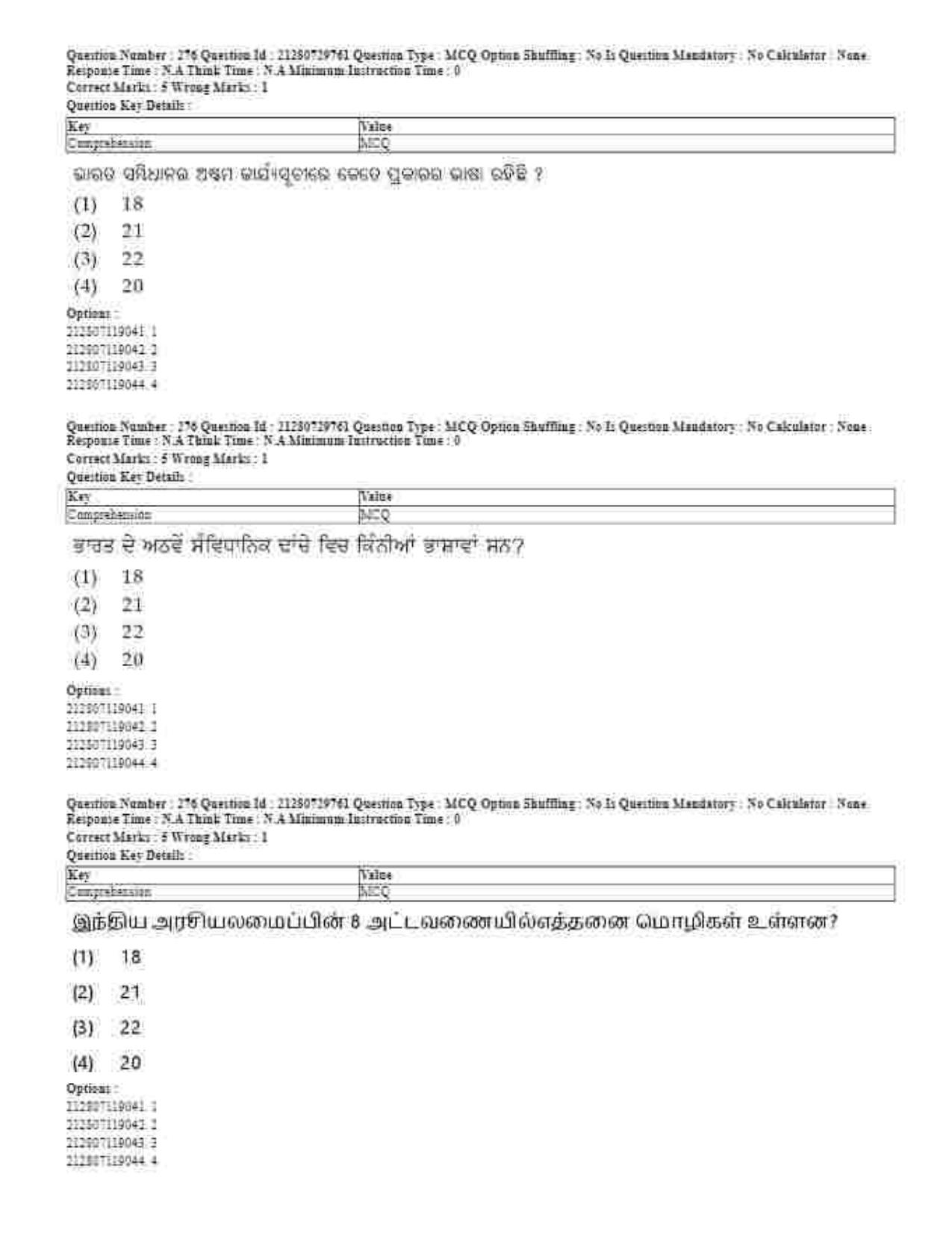 CUET 2023 Domestic Shift 1 Question Papers - 21 June 2023 - Page 613