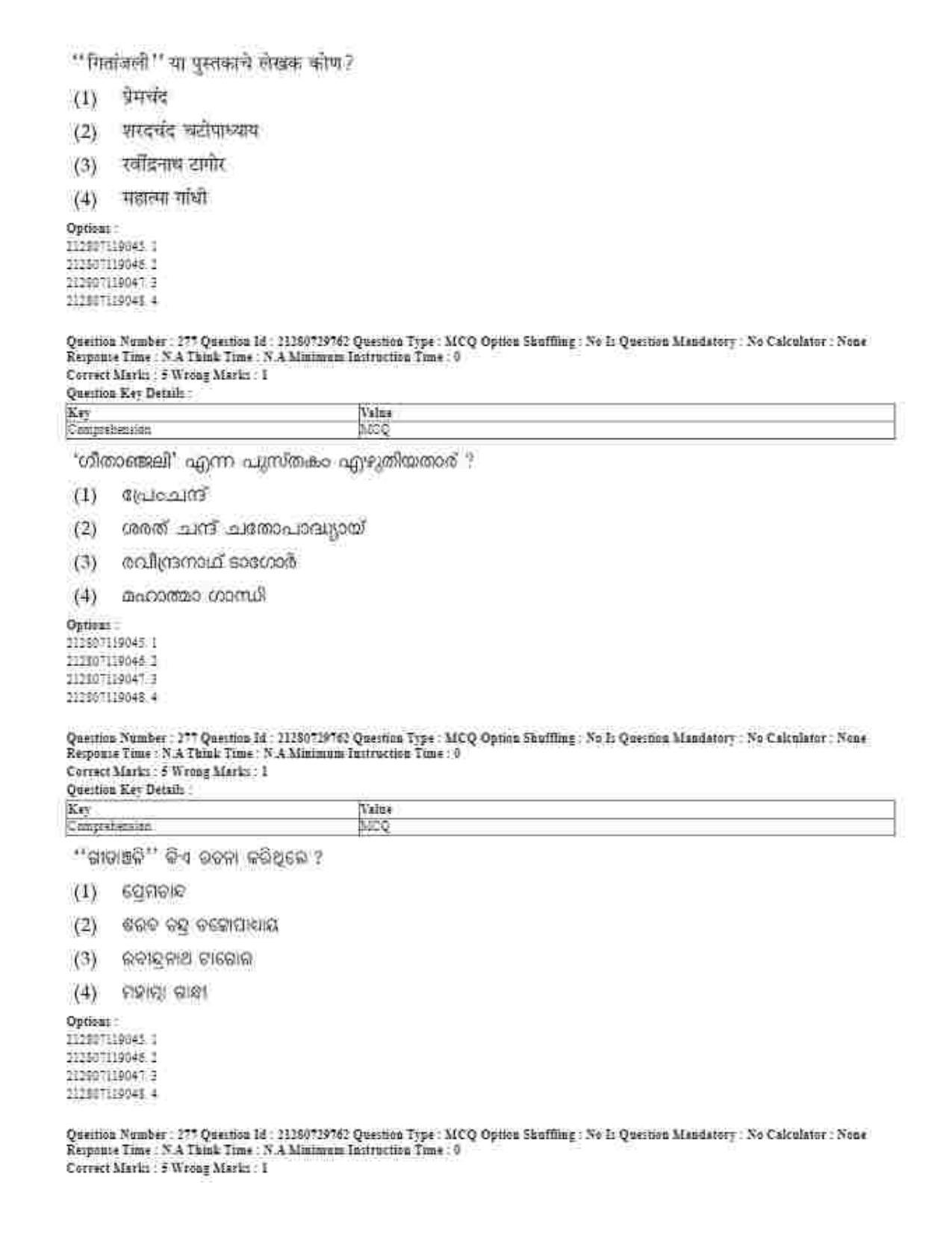 CUET 2023 Domestic Shift 1 Question Papers - 21 June 2023 - Page 617